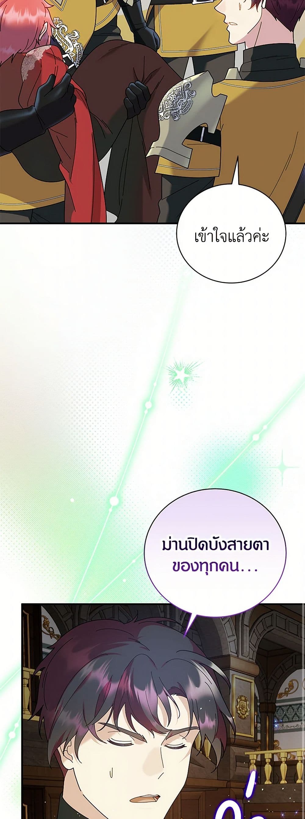 Golden Light Gratia, The Child Loved By God page 42