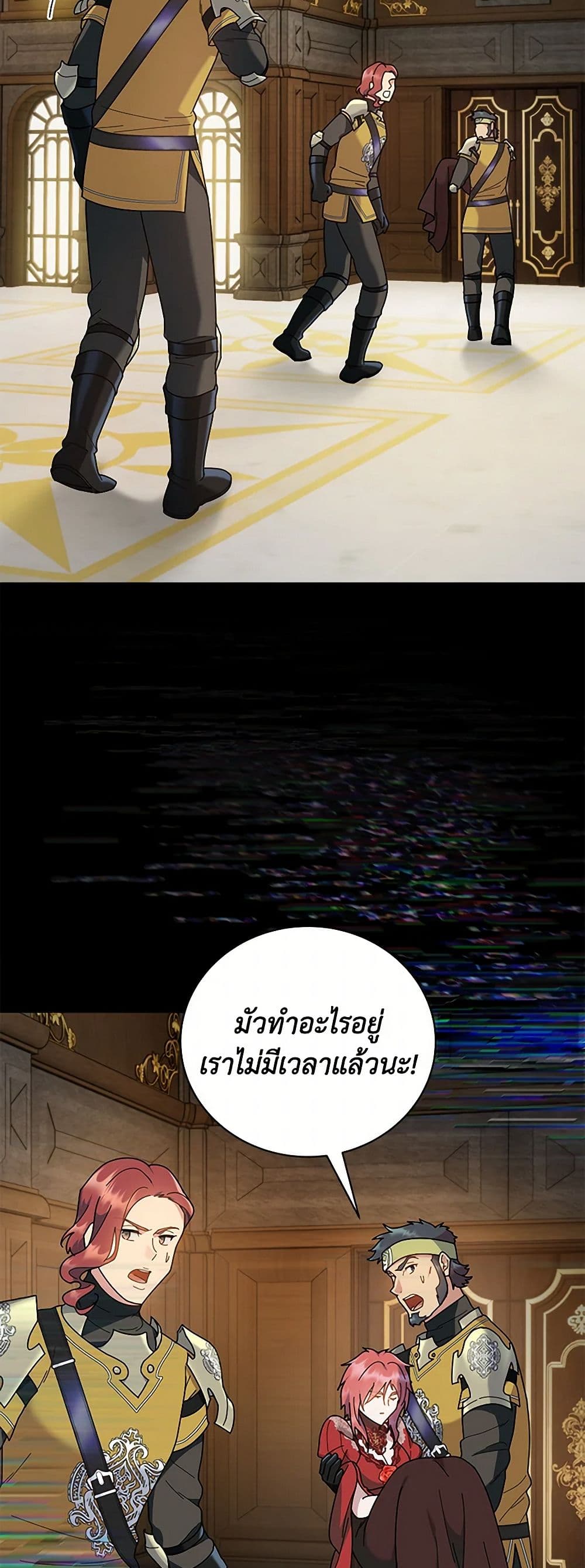 Golden Light Gratia, The Child Loved By God page 44