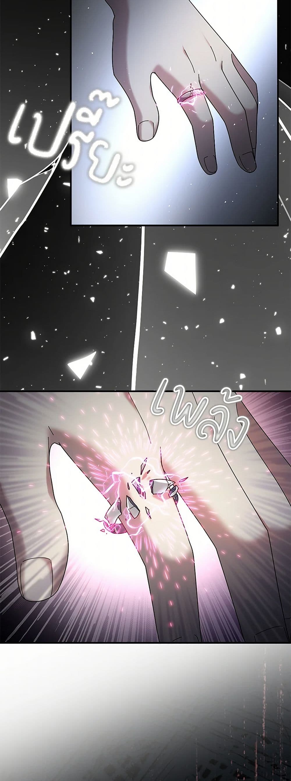 Golden Light Gratia, The Child Loved By God page 48