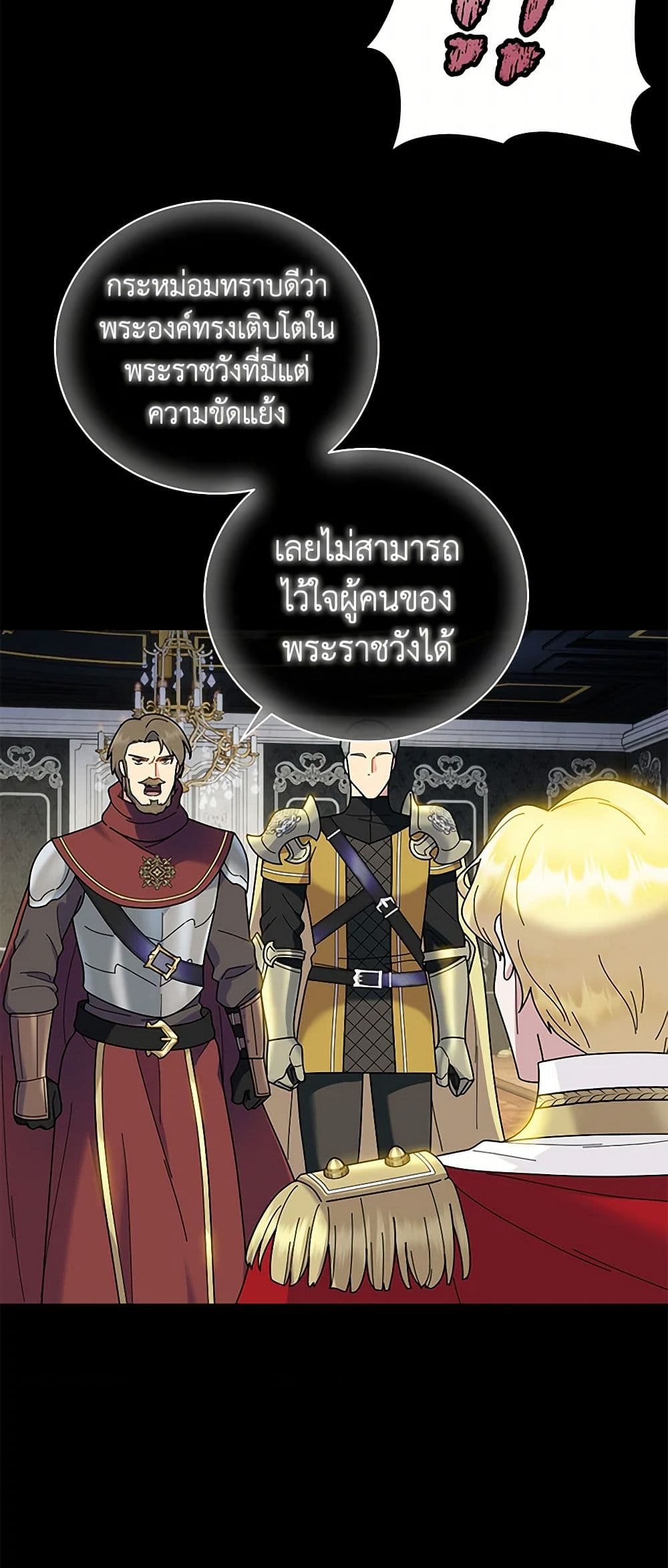 Golden Light Gratia, The Child Loved By God page 5