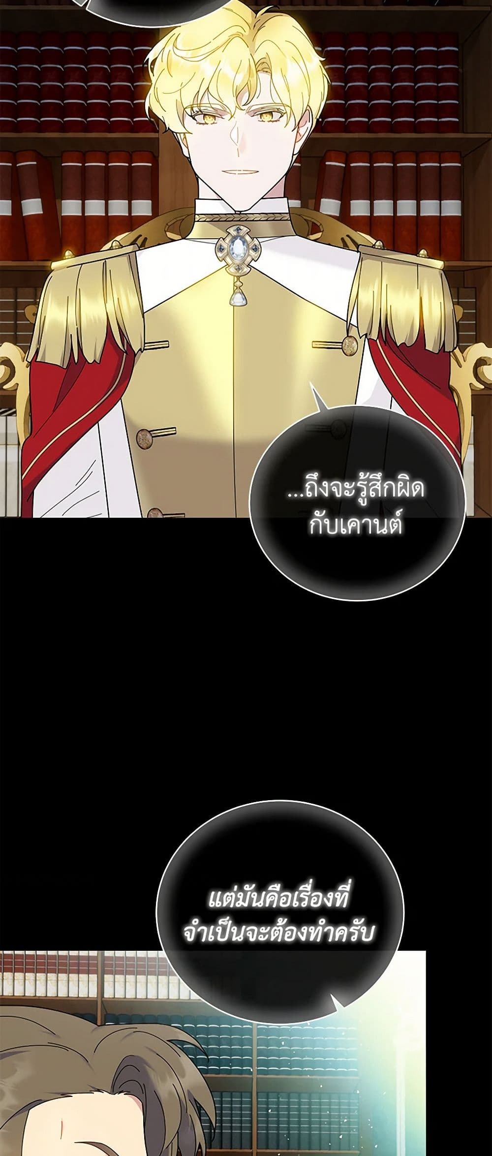Golden Light Gratia, The Child Loved By God page 8