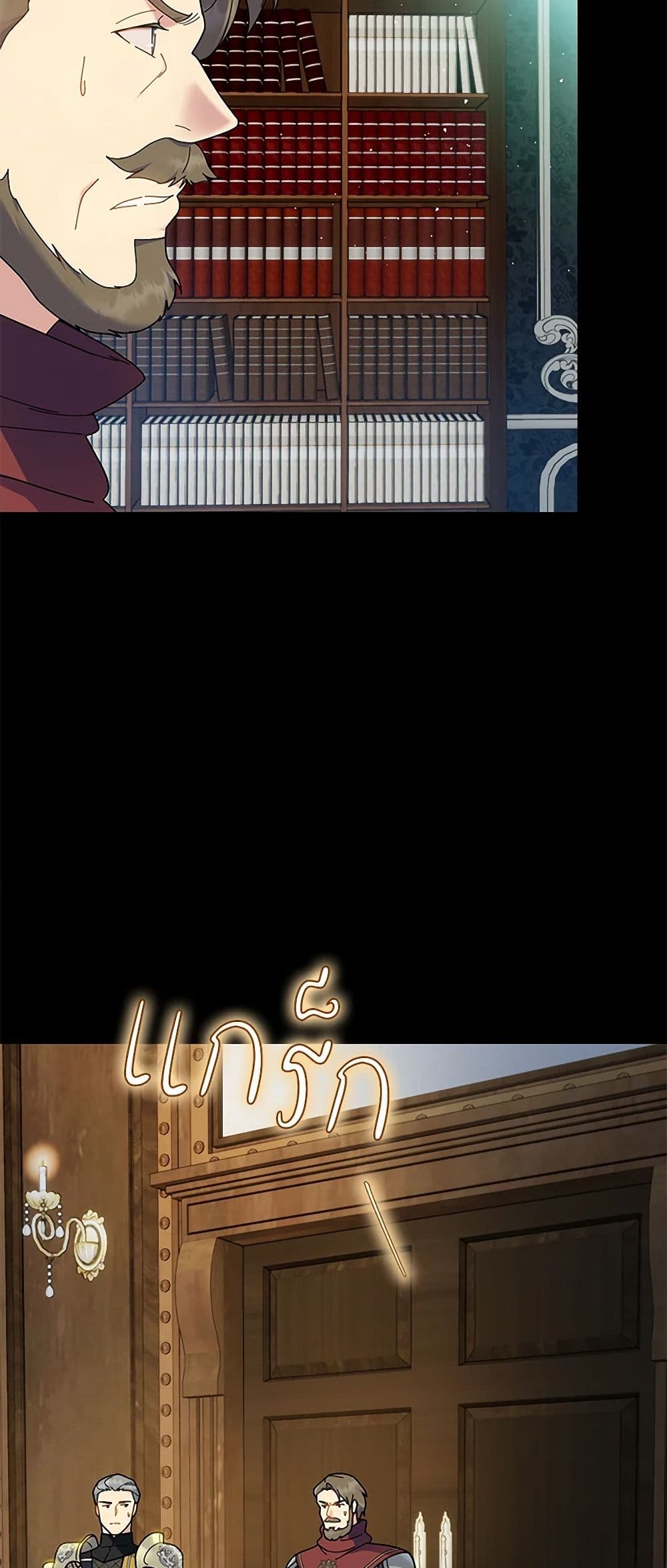 Golden Light Gratia, The Child Loved By God page 9