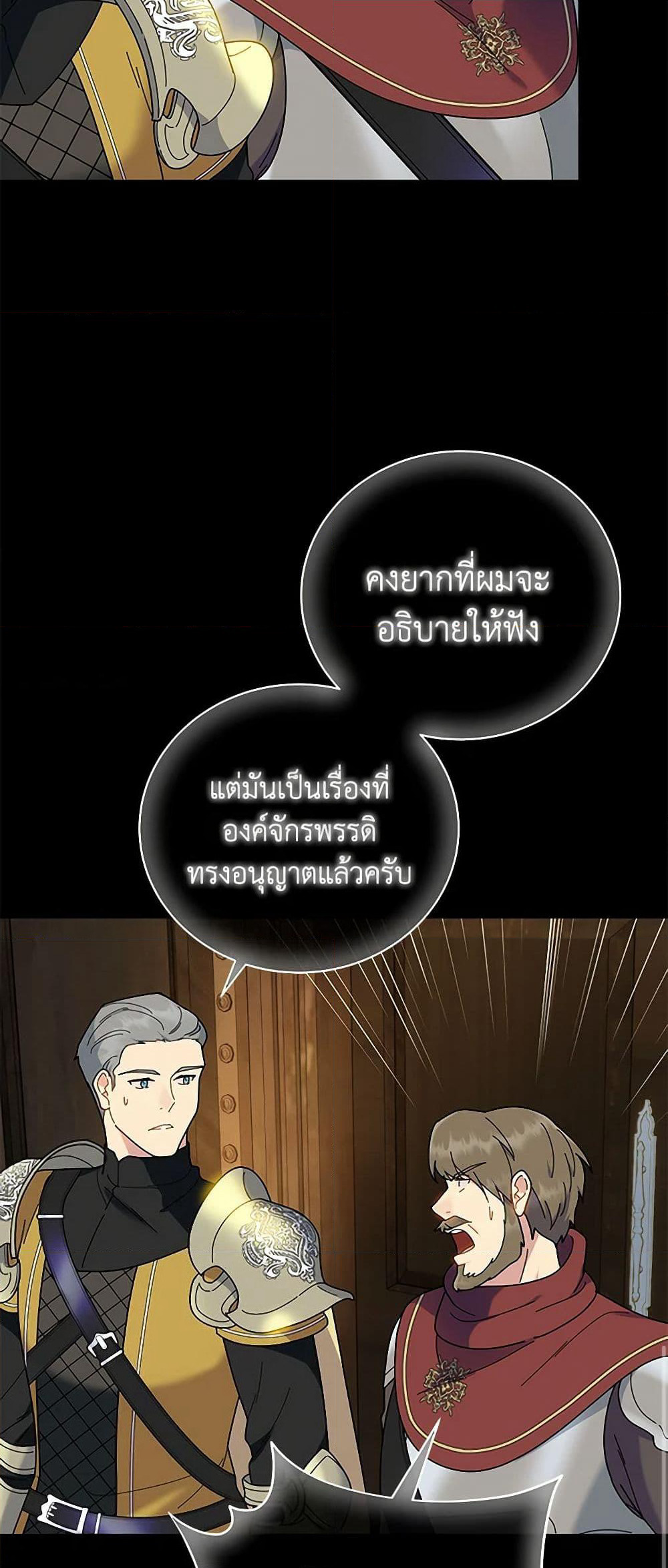 Golden Light Gratia, The Child Loved By God page 11