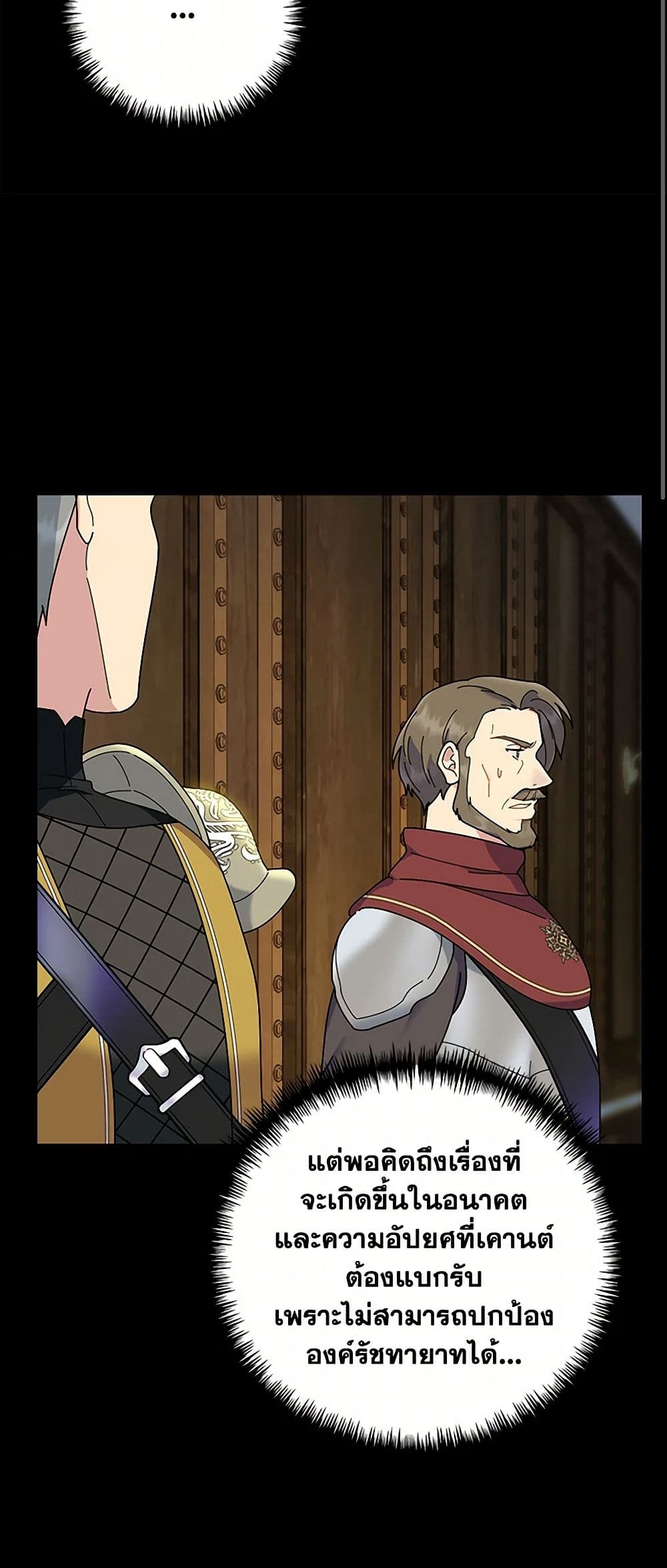 Golden Light Gratia, The Child Loved By God page 13