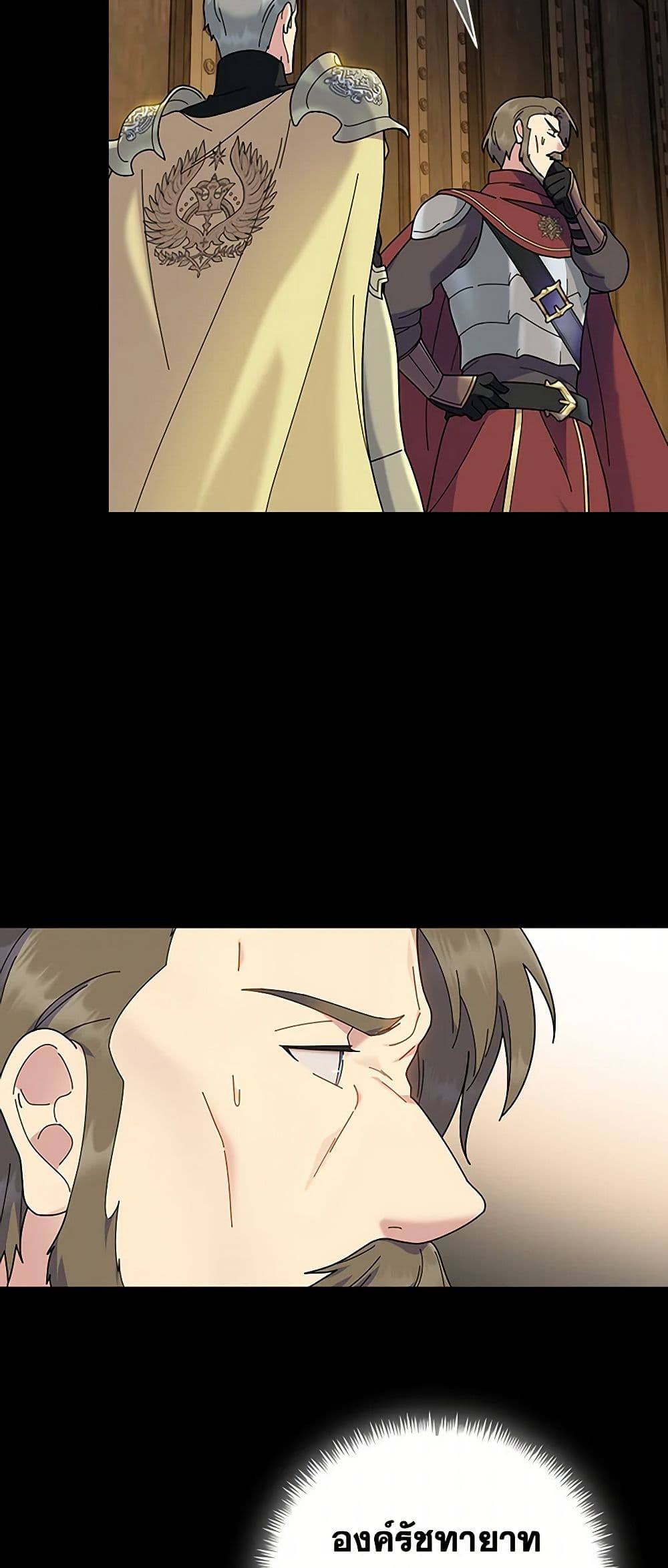 Golden Light Gratia, The Child Loved By God page 17