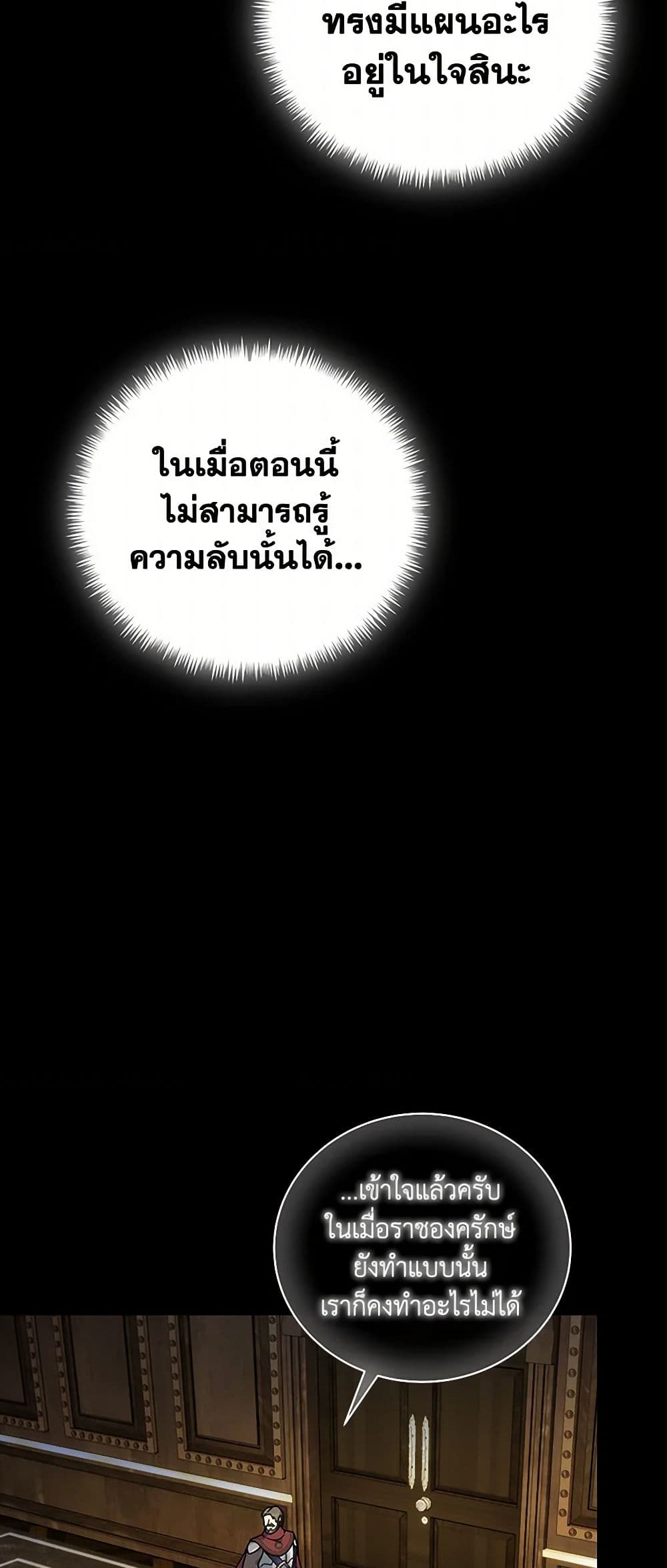 Golden Light Gratia, The Child Loved By God page 18