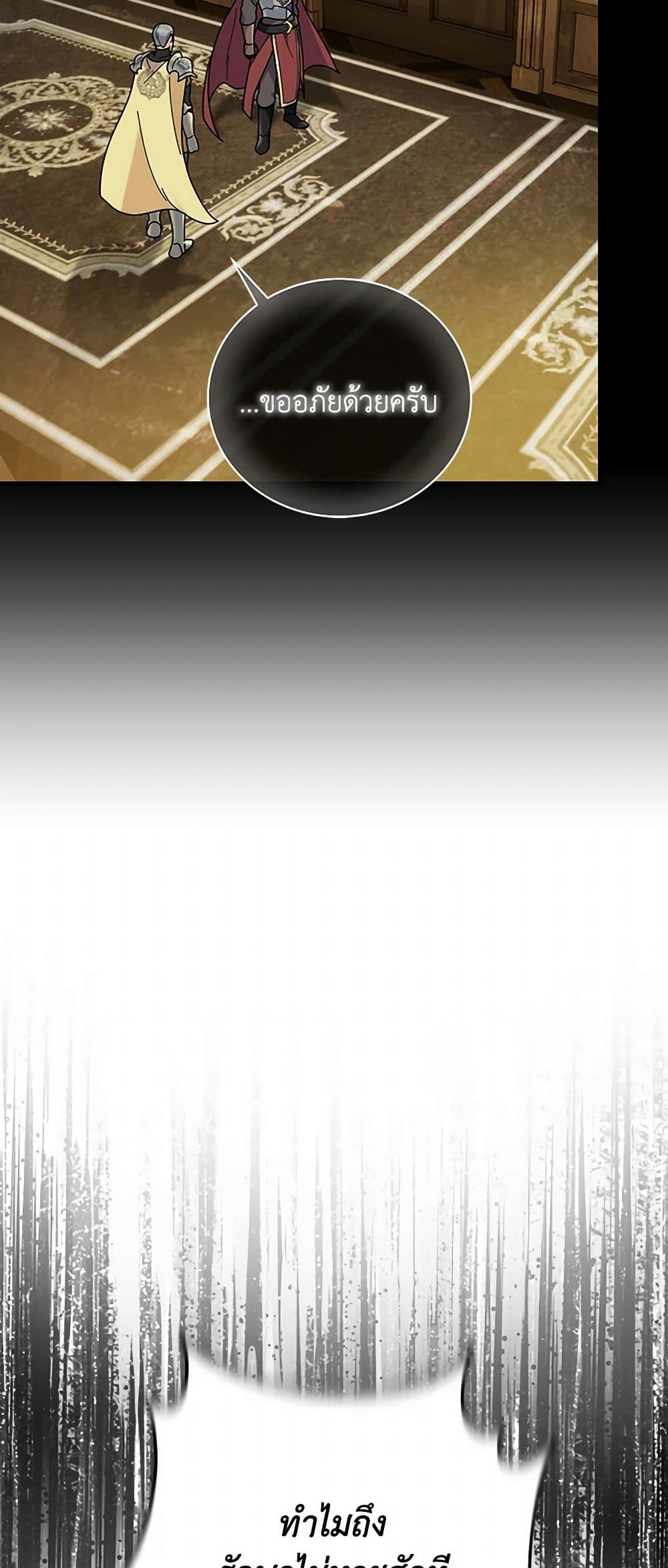 Golden Light Gratia, The Child Loved By God page 19