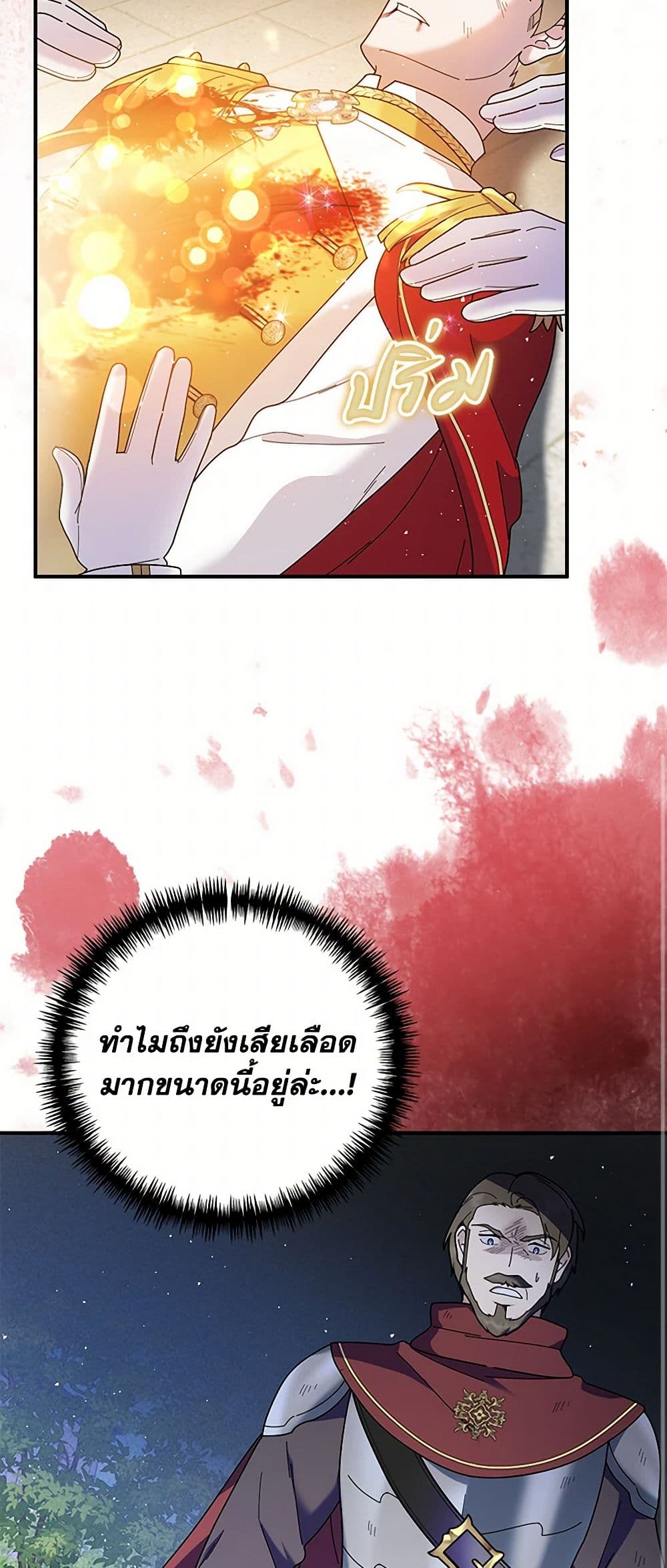 Golden Light Gratia, The Child Loved By God page 21