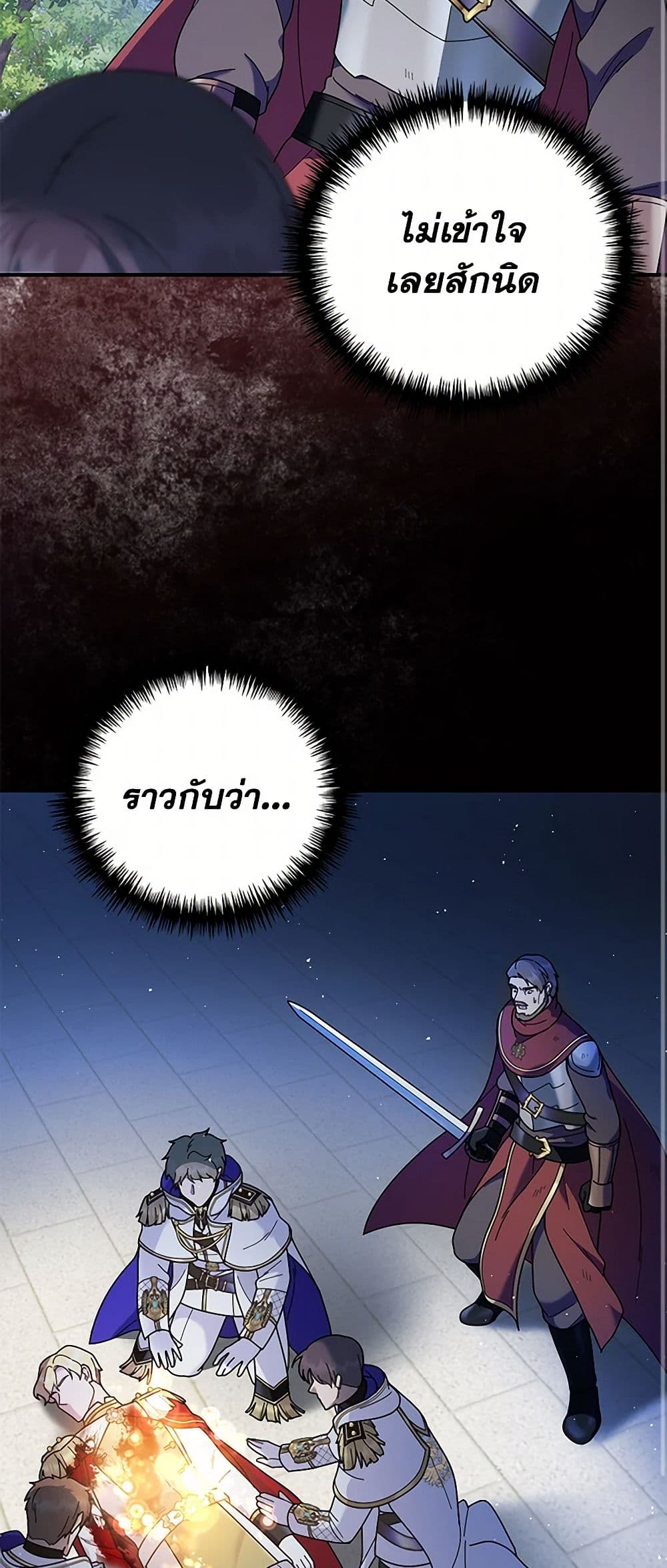 Golden Light Gratia, The Child Loved By God page 22