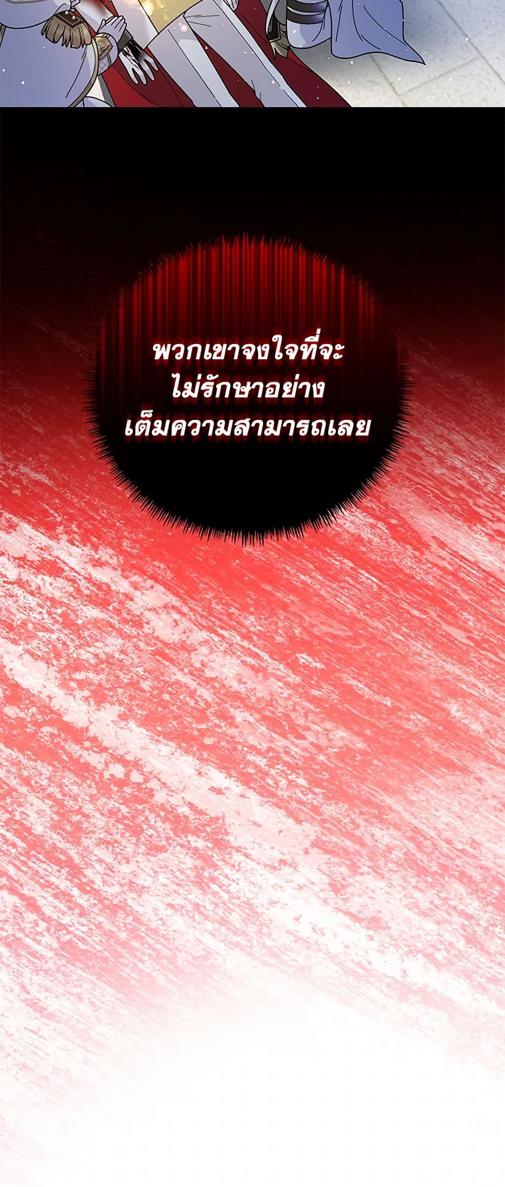 Golden Light Gratia, The Child Loved By God page 23