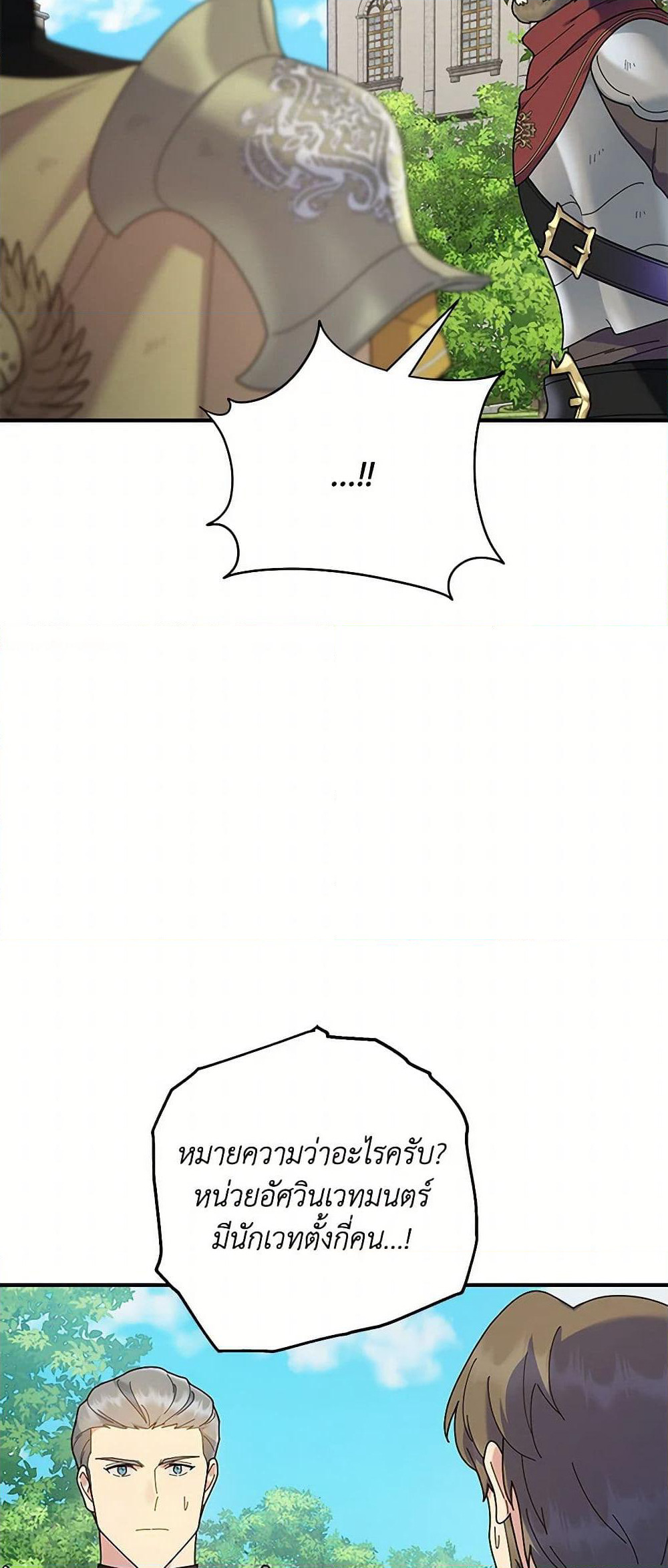 Golden Light Gratia, The Child Loved By God page 25