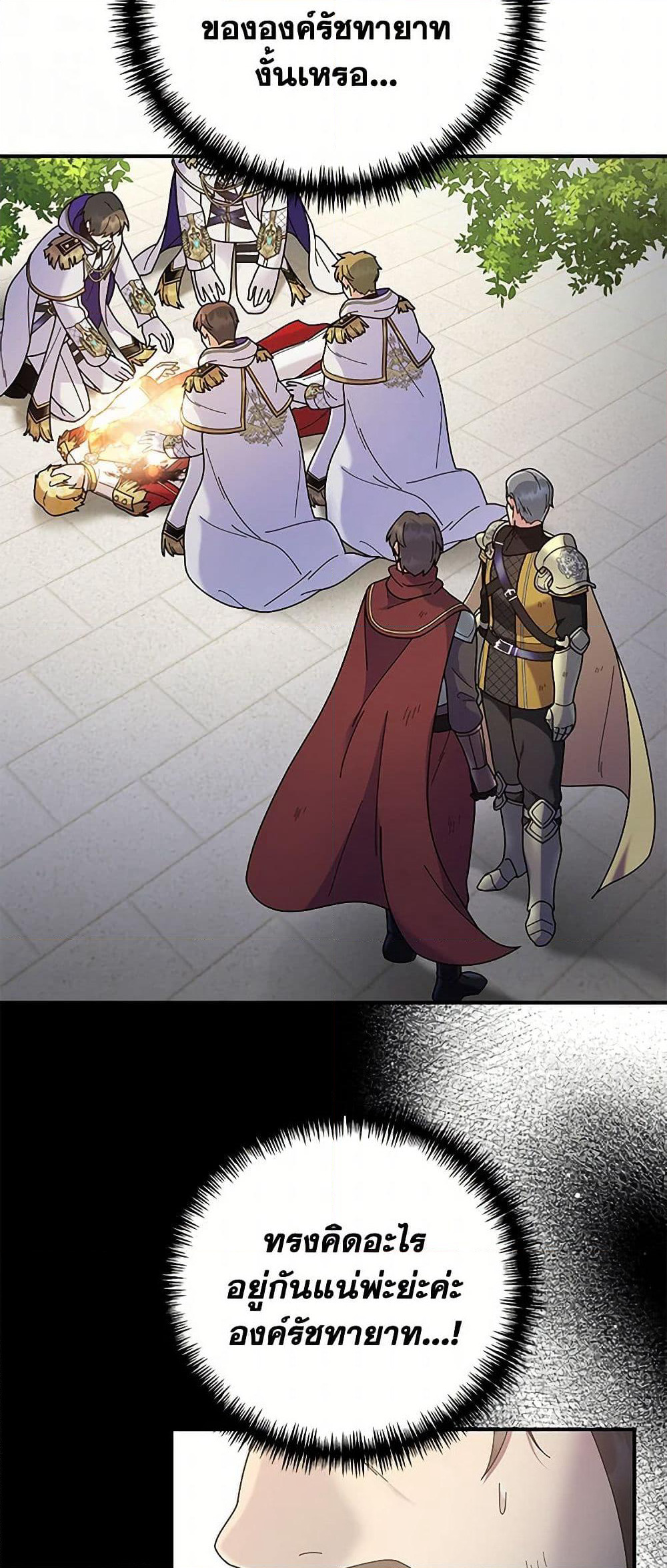 Golden Light Gratia, The Child Loved By God page 29