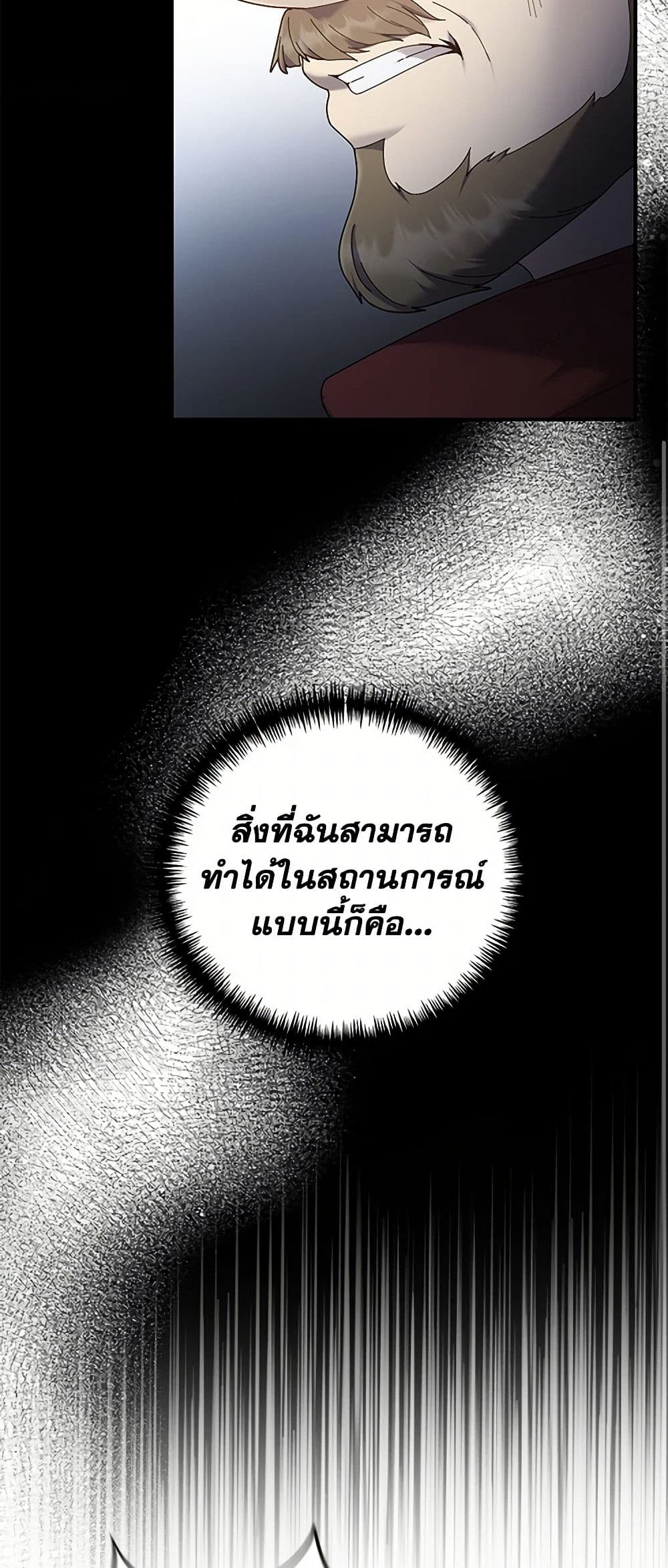 Golden Light Gratia, The Child Loved By God page 30