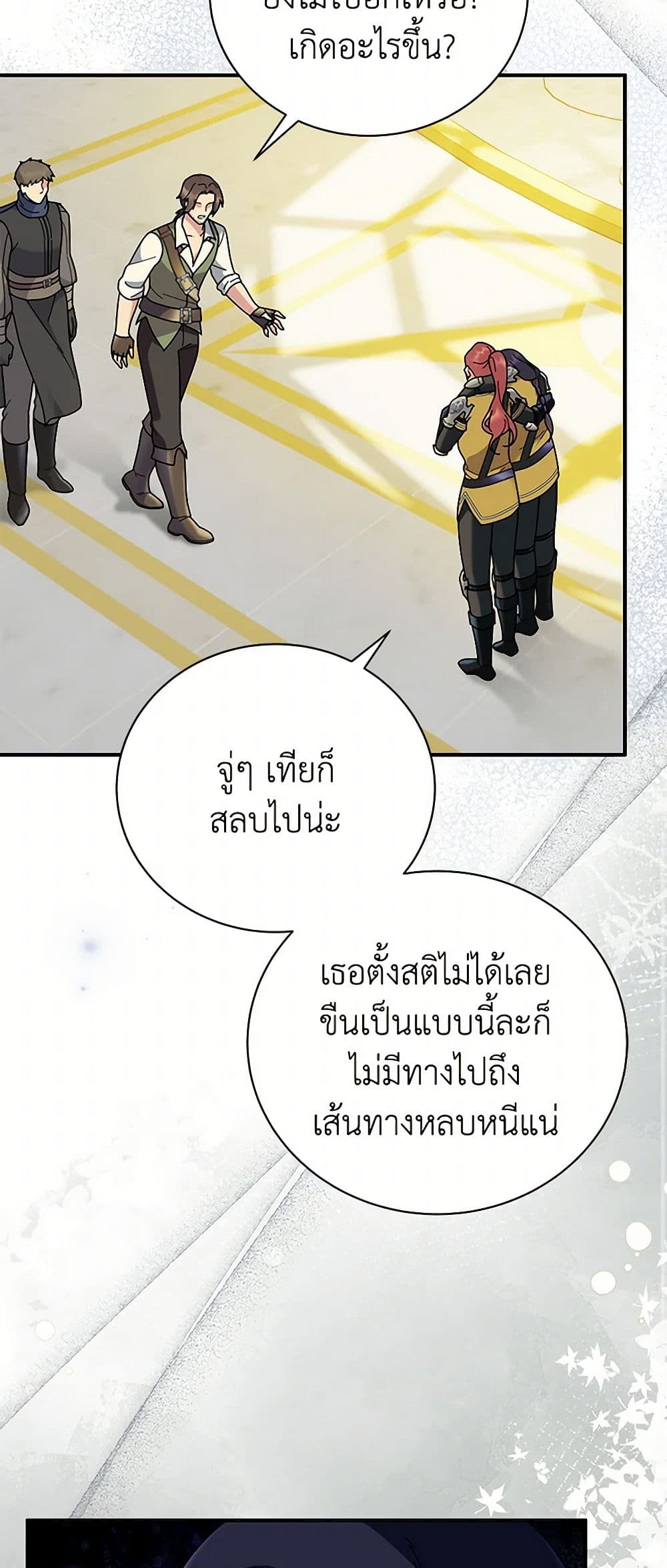Golden Light Gratia, The Child Loved By God page 39