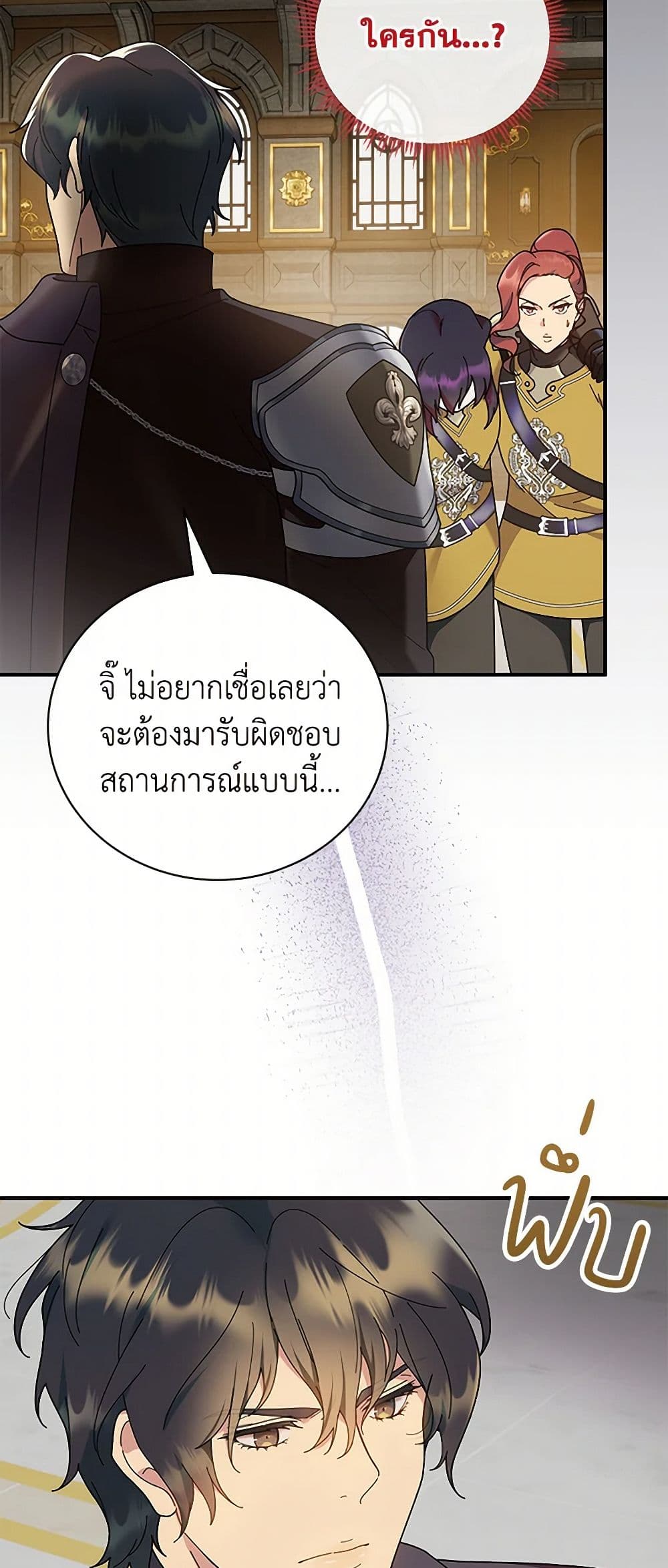 Golden Light Gratia, The Child Loved By God page 46
