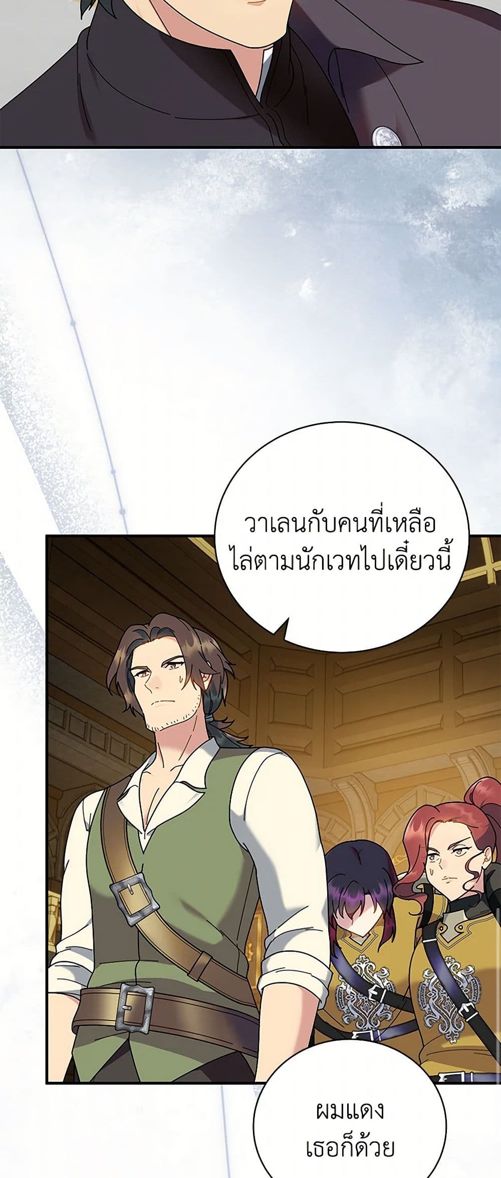 Golden Light Gratia, The Child Loved By God page 47