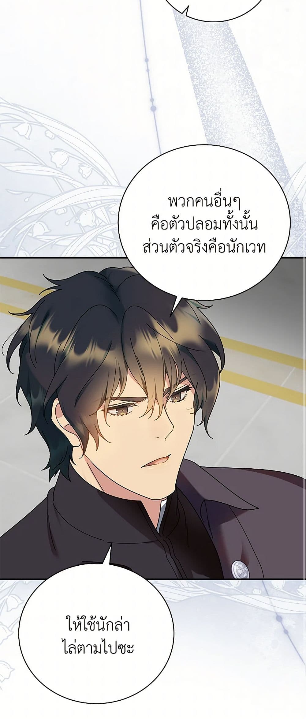 Golden Light Gratia, The Child Loved By God page 48