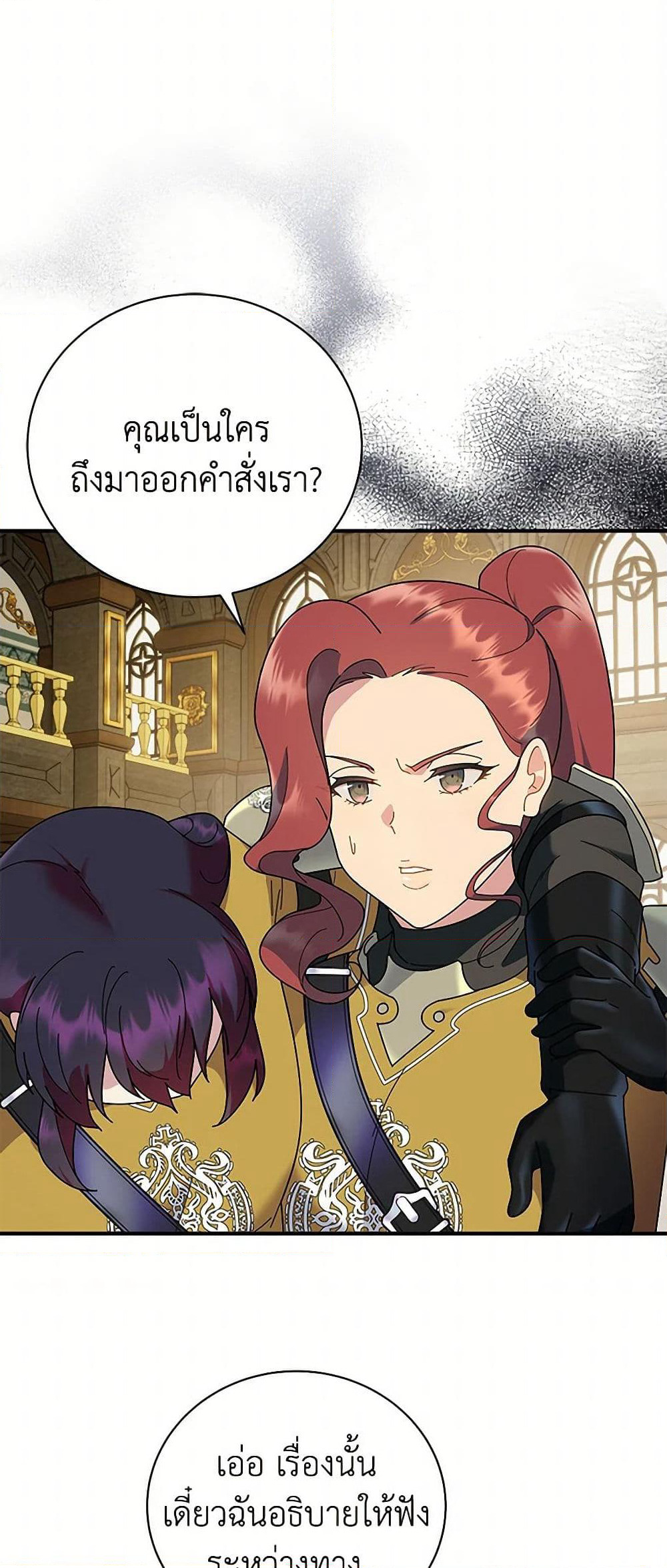 Golden Light Gratia, The Child Loved By God page 49