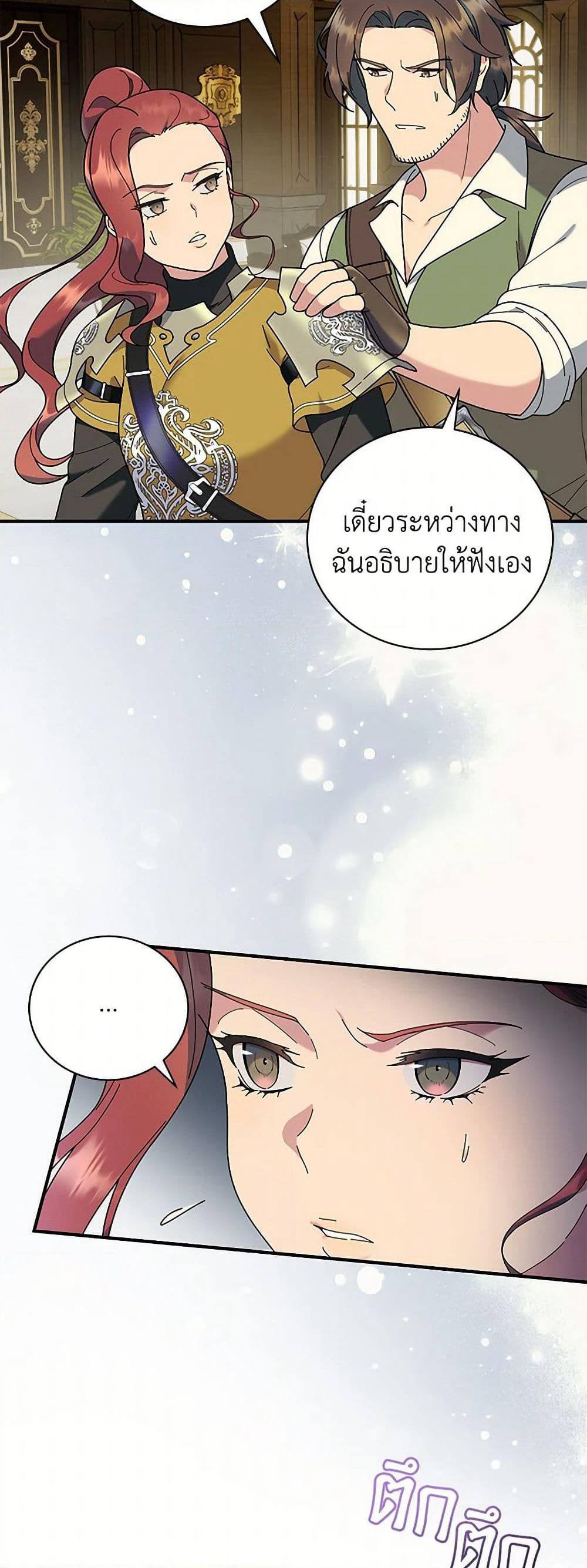 Golden Light Gratia, The Child Loved By God page 6