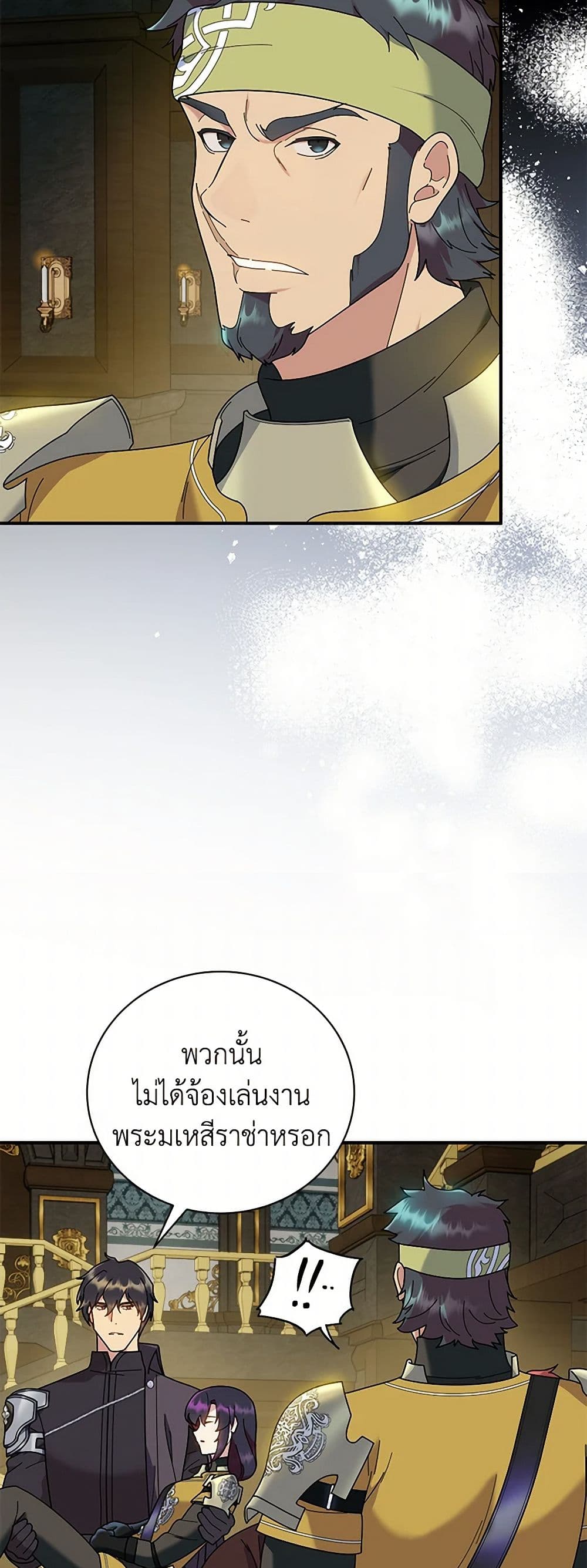 Golden Light Gratia, The Child Loved By God page 8