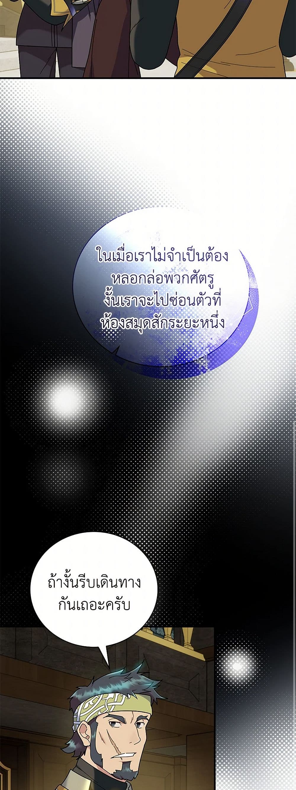 Golden Light Gratia, The Child Loved By God page 9