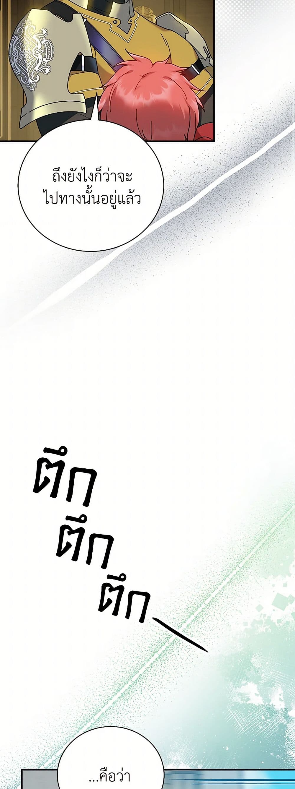 Golden Light Gratia, The Child Loved By God page 10