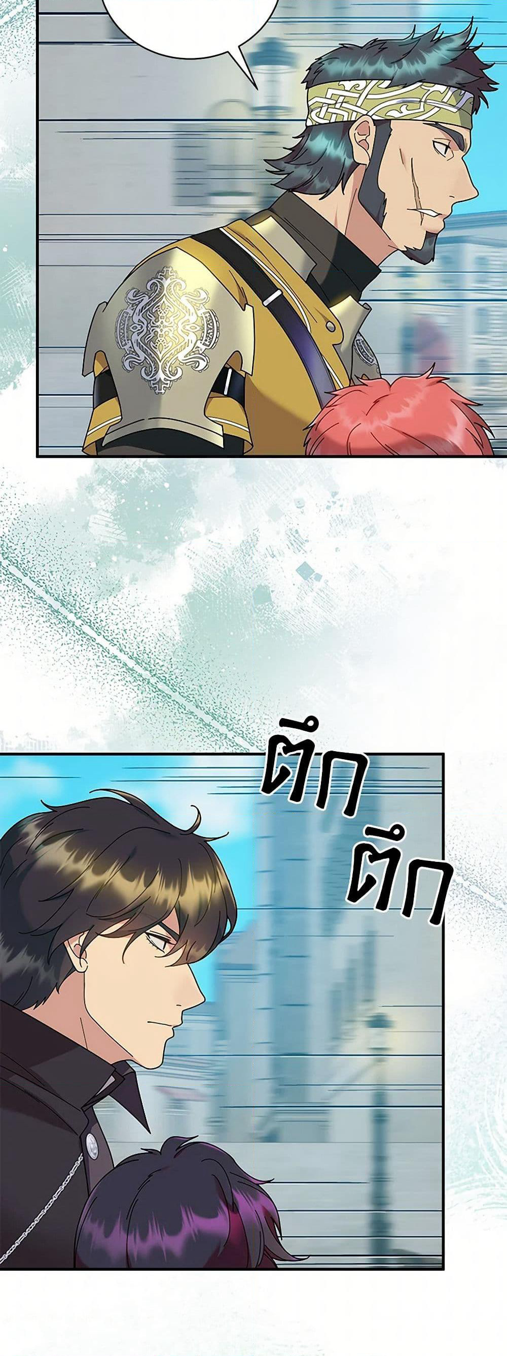Golden Light Gratia, The Child Loved By God page 11