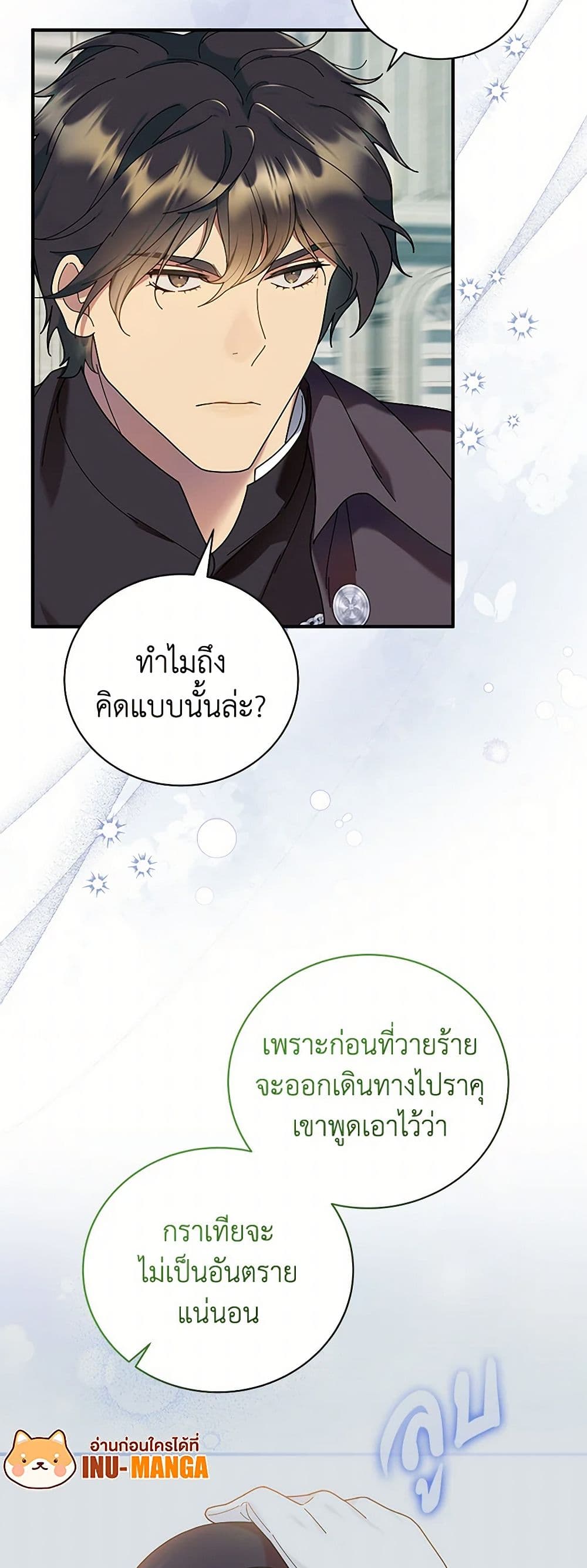Golden Light Gratia, The Child Loved By God page 13