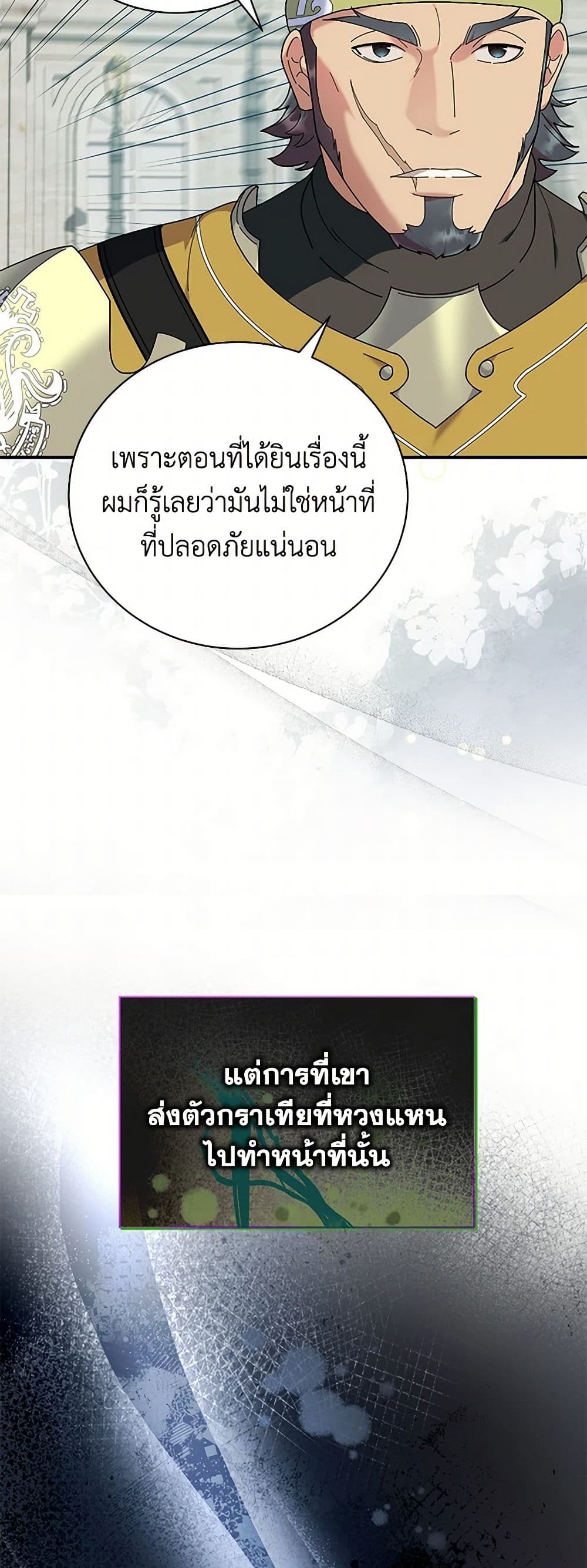 Golden Light Gratia, The Child Loved By God page 15