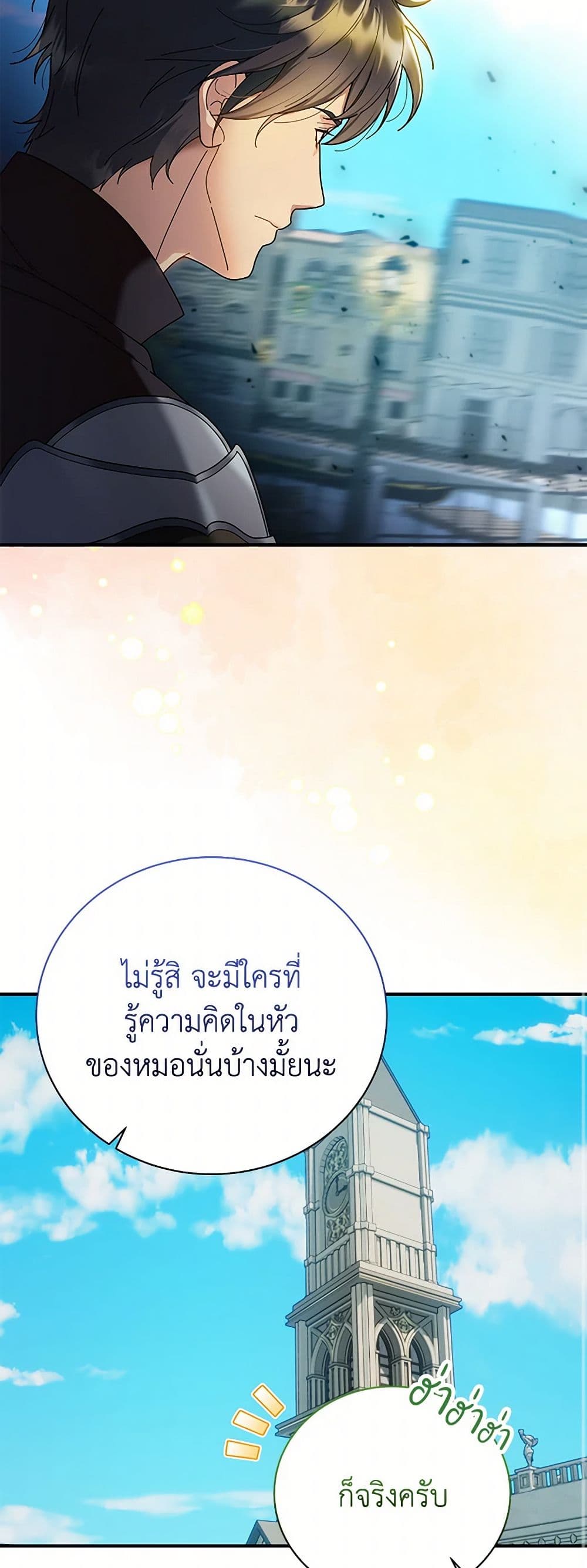 Golden Light Gratia, The Child Loved By God page 17