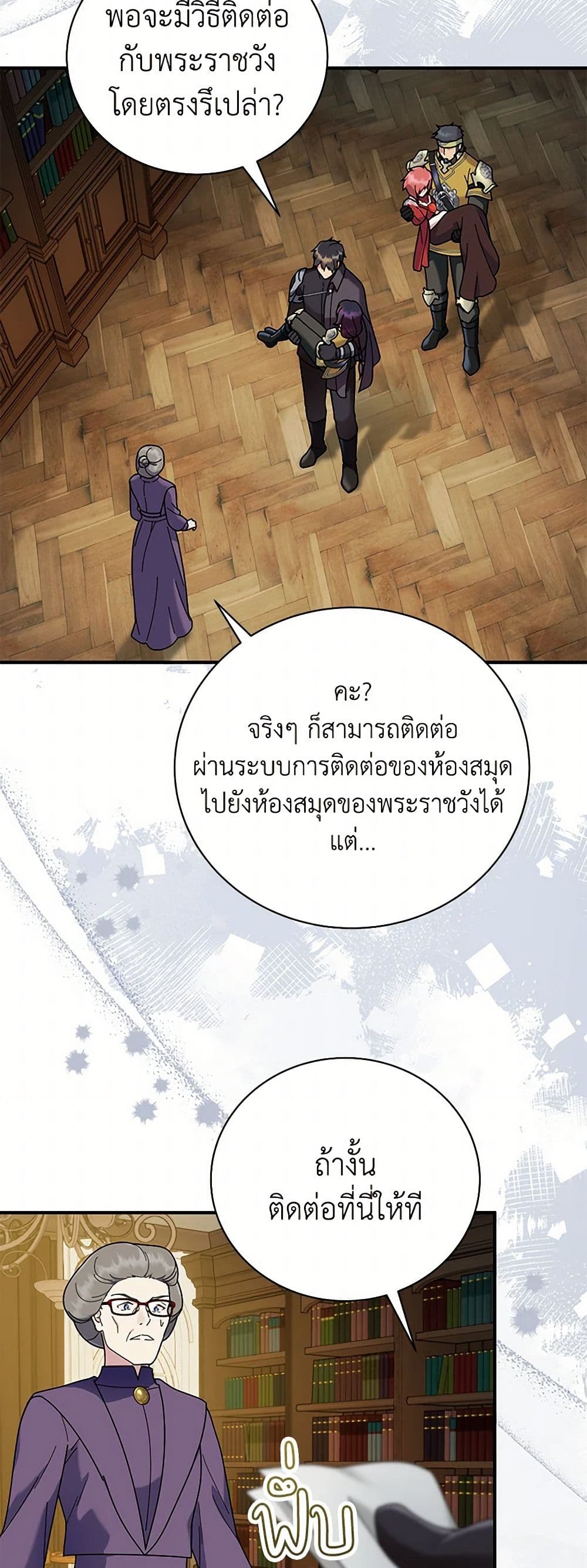 Golden Light Gratia, The Child Loved By God page 22