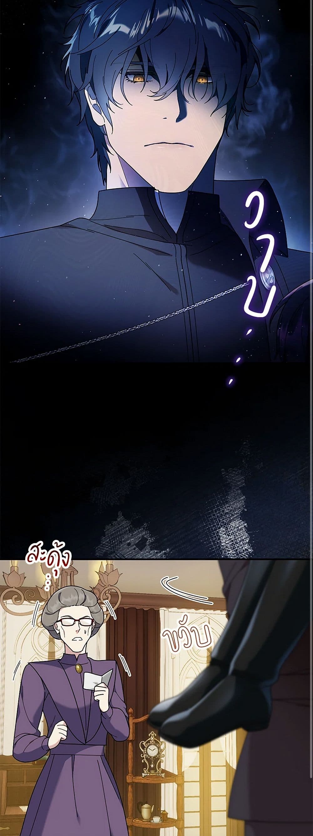 Golden Light Gratia, The Child Loved By God page 24