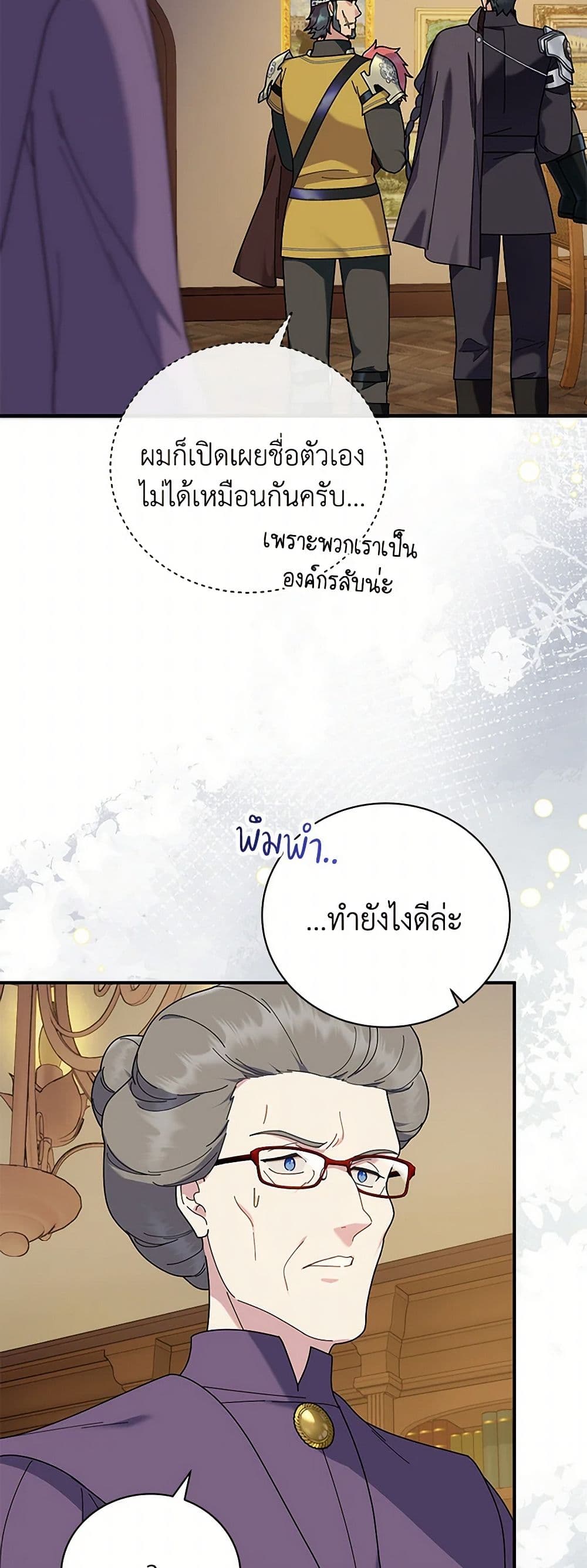 Golden Light Gratia, The Child Loved By God page 26