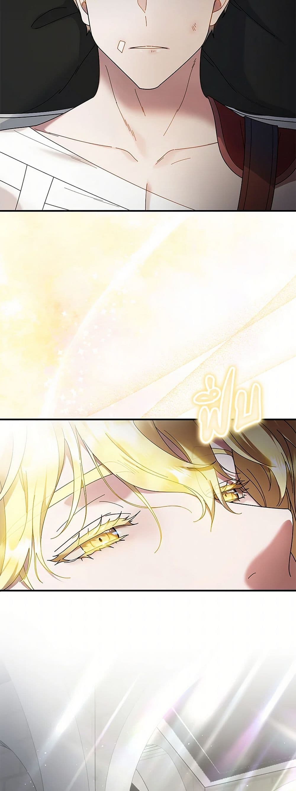 Golden Light Gratia, The Child Loved By God page 29