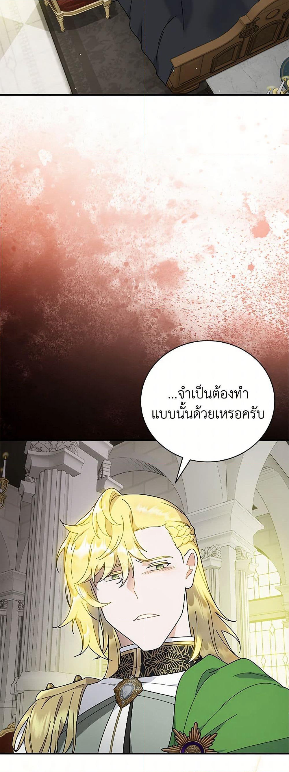 Golden Light Gratia, The Child Loved By God page 31