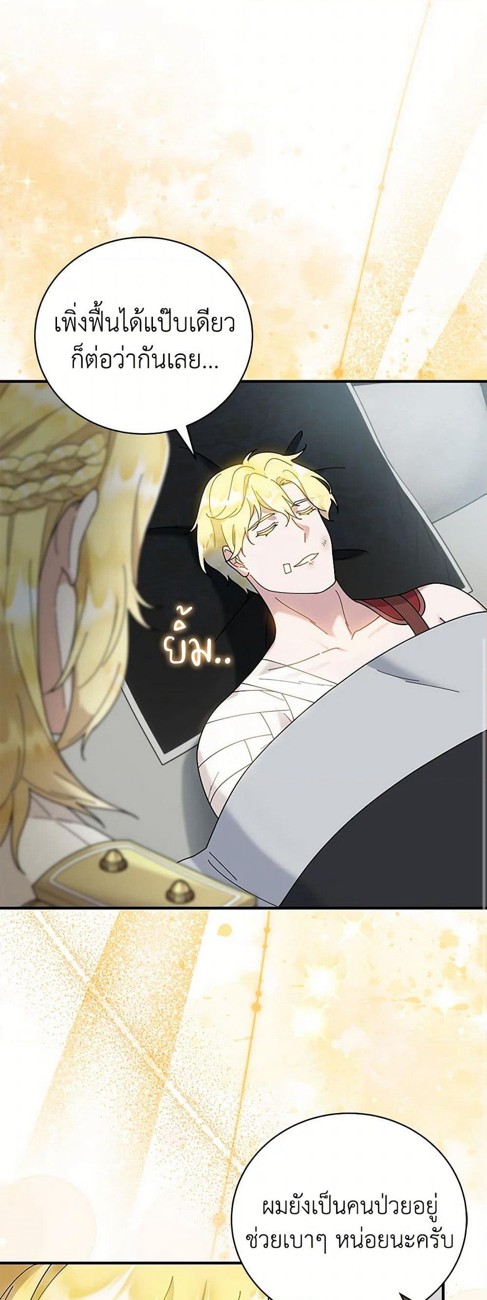 Golden Light Gratia, The Child Loved By God page 32