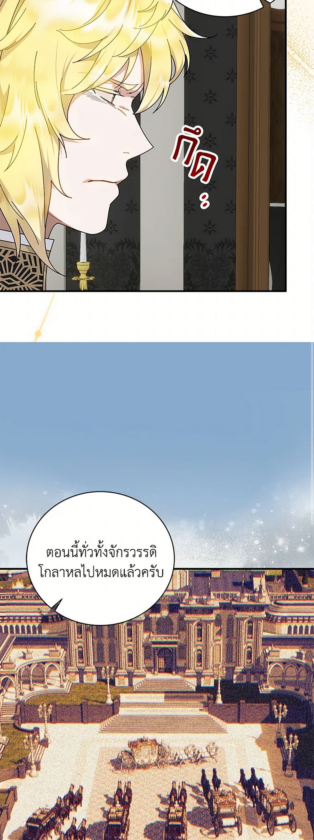 Golden Light Gratia, The Child Loved By God page 33
