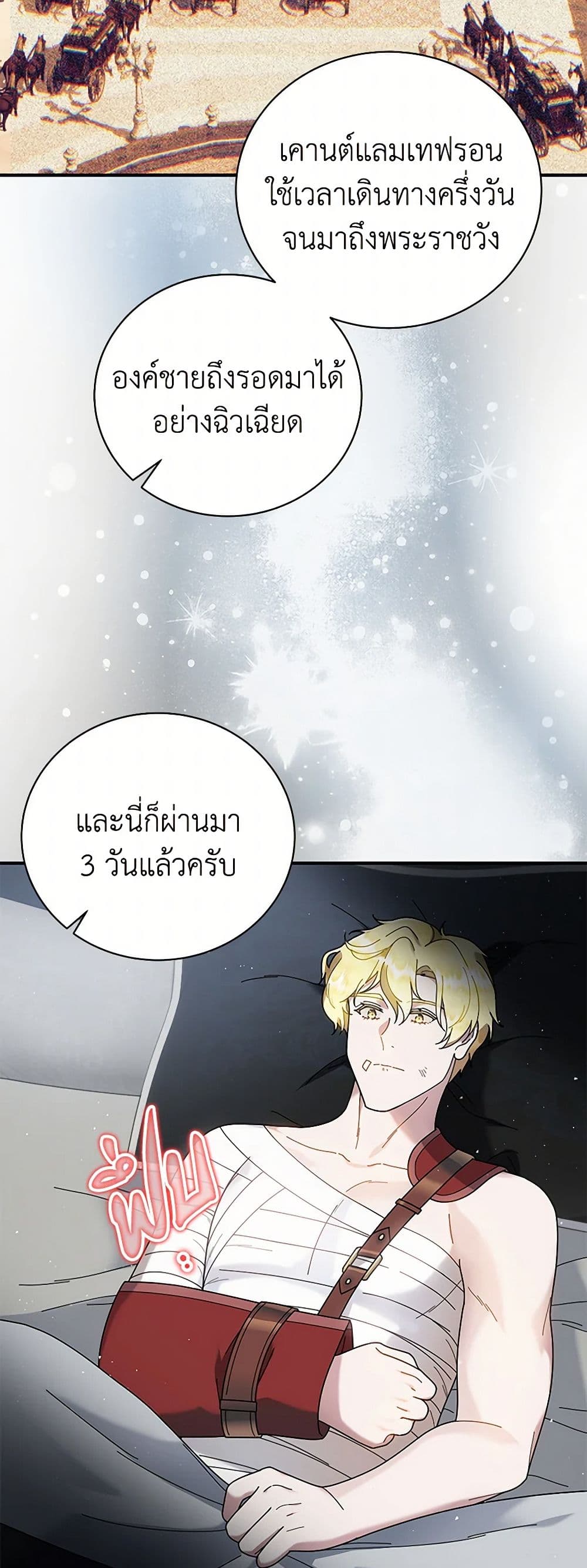 Golden Light Gratia, The Child Loved By God page 34