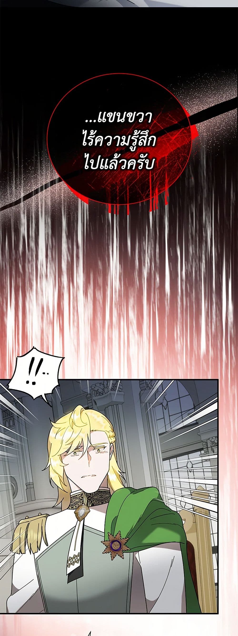 Golden Light Gratia, The Child Loved By God page 35