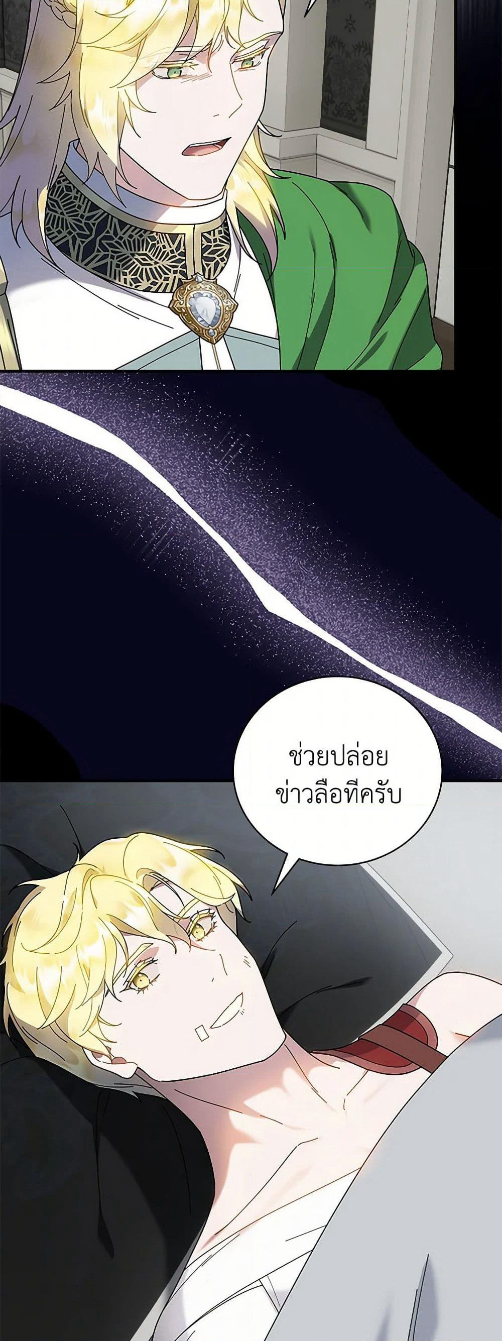 Golden Light Gratia, The Child Loved By God page 37