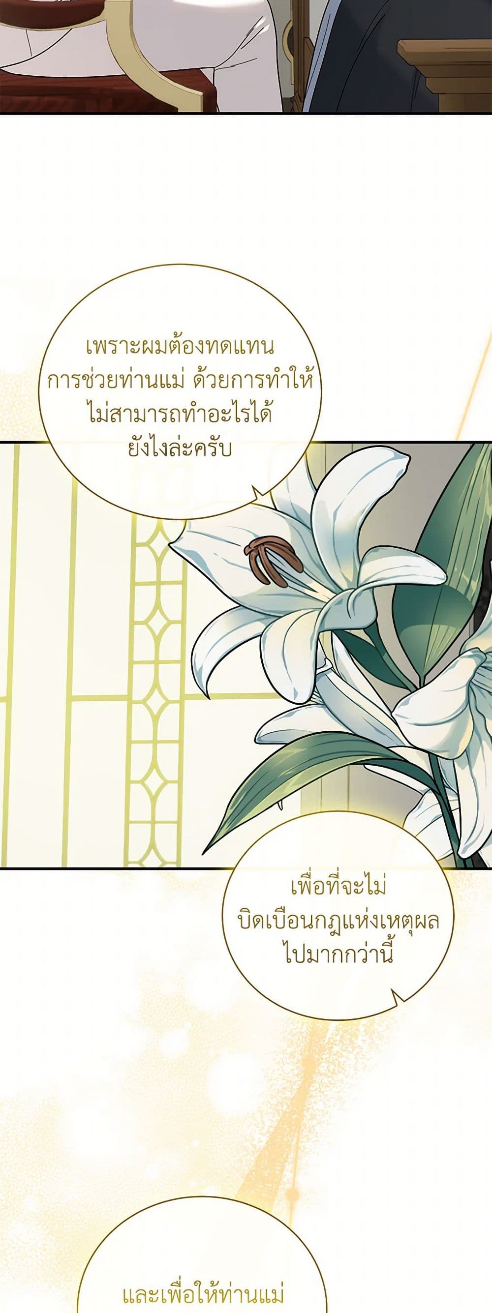 Golden Light Gratia, The Child Loved By God page 39