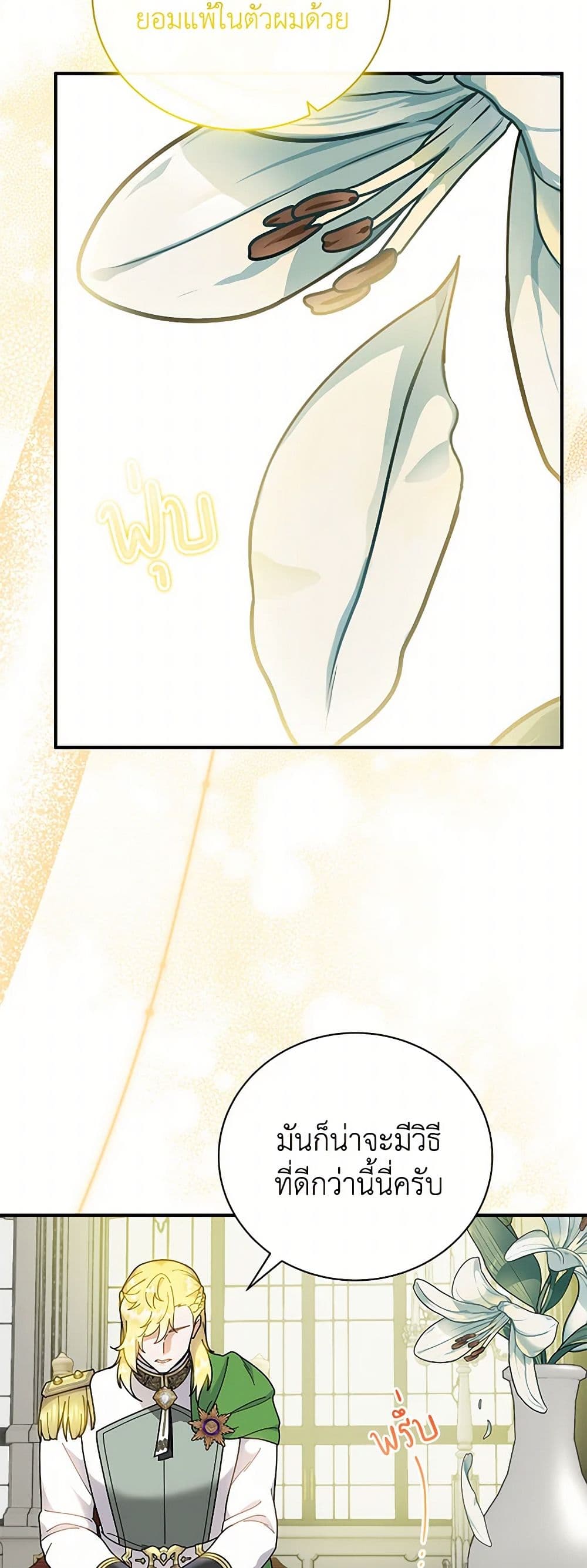 Golden Light Gratia, The Child Loved By God page 40
