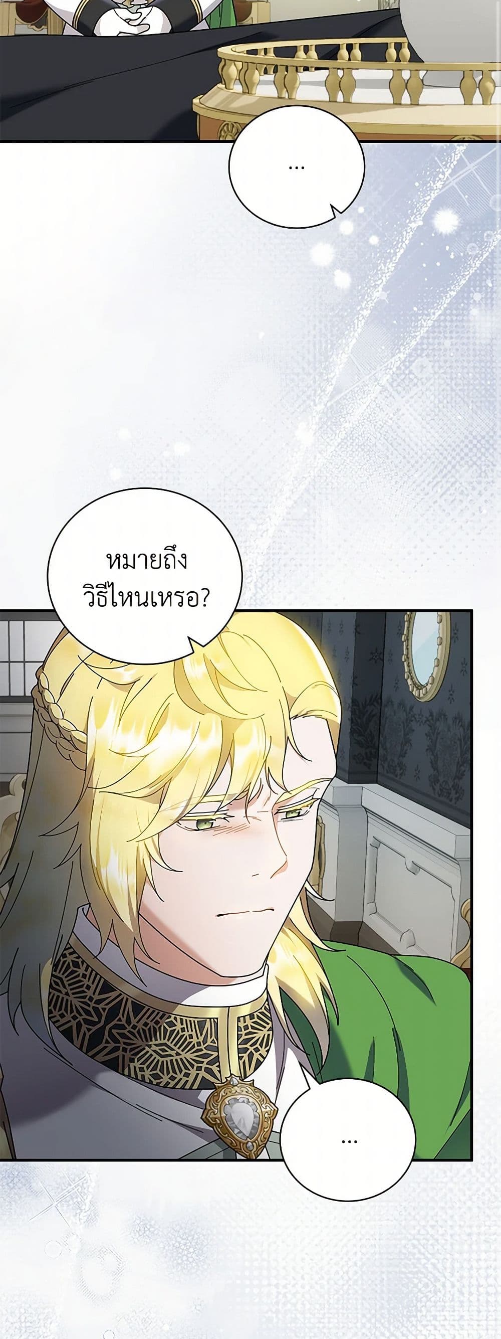 Golden Light Gratia, The Child Loved By God page 41