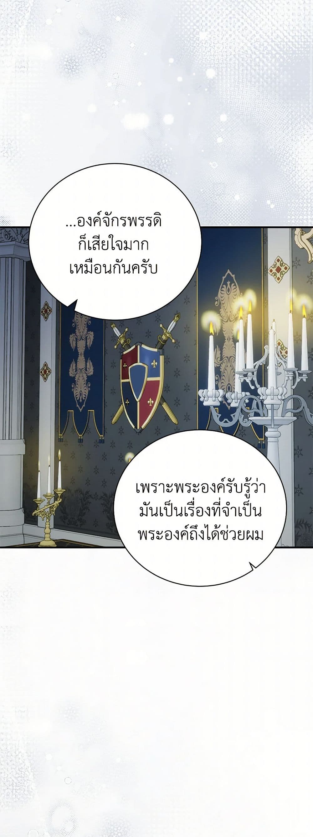Golden Light Gratia, The Child Loved By God page 42
