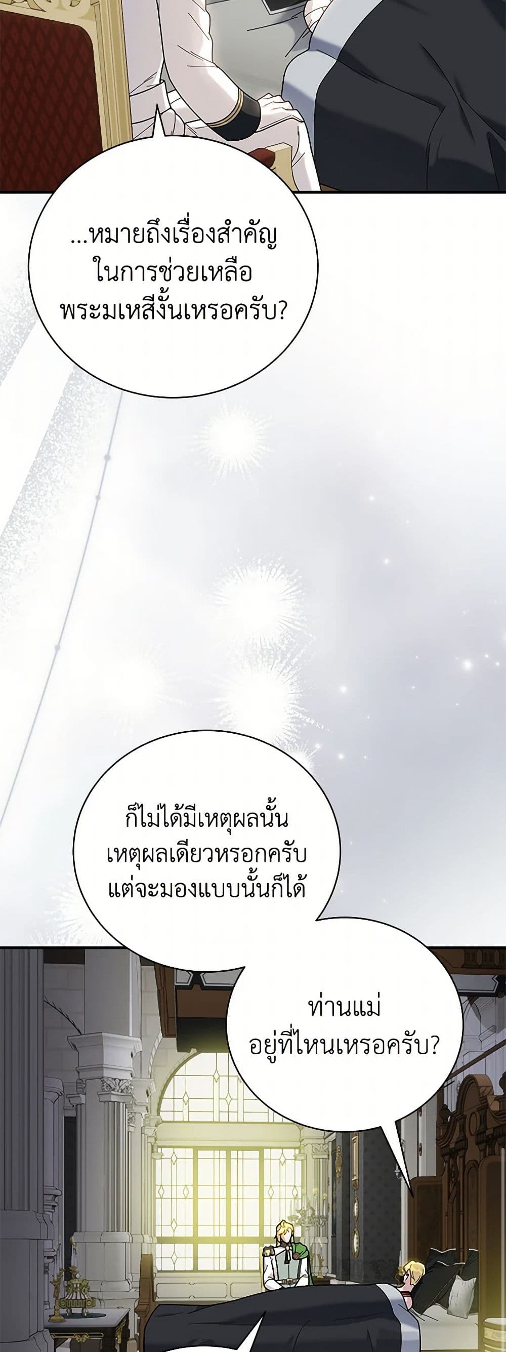 Golden Light Gratia, The Child Loved By God page 48