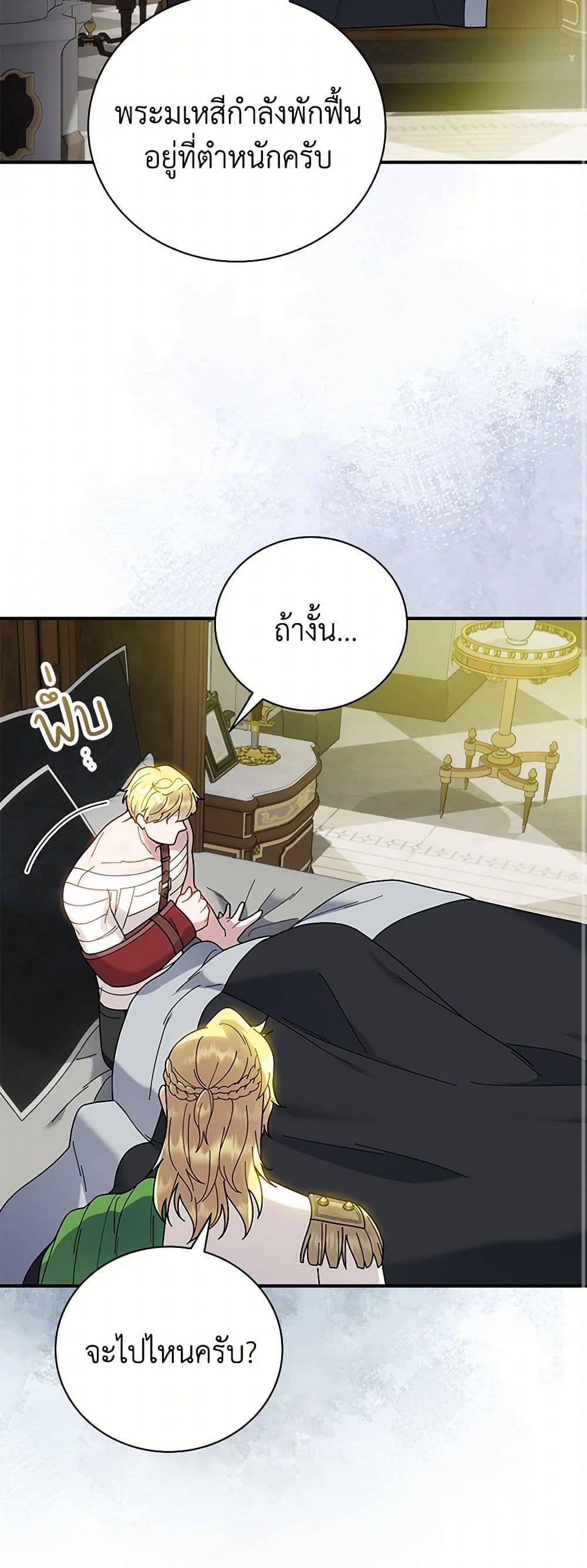 Golden Light Gratia, The Child Loved By God page 49