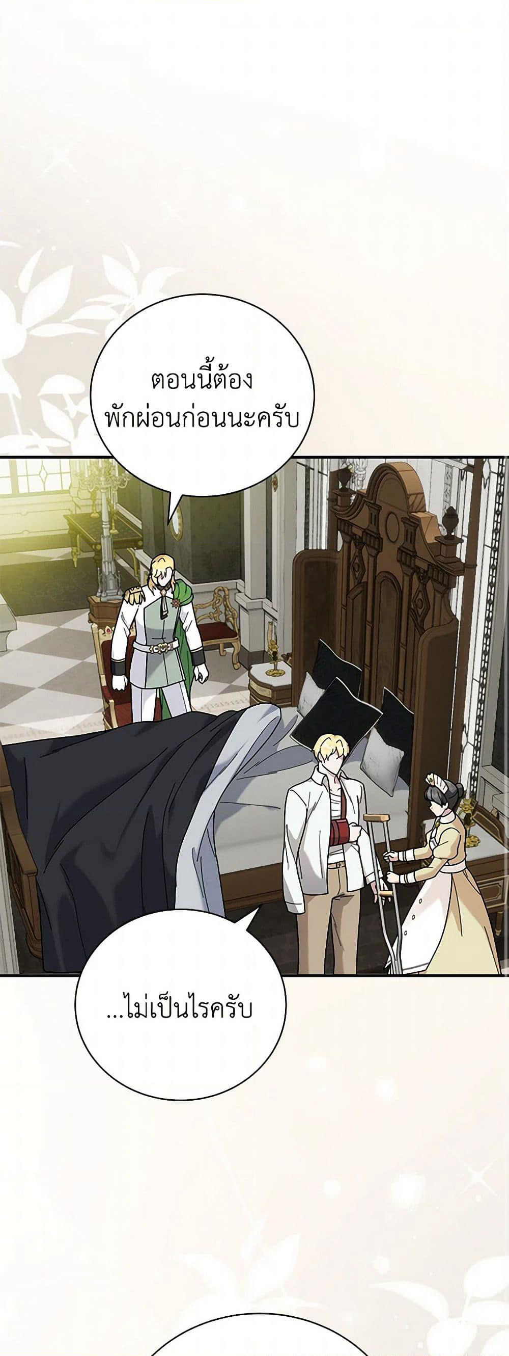 Golden Light Gratia, The Child Loved By God page 2