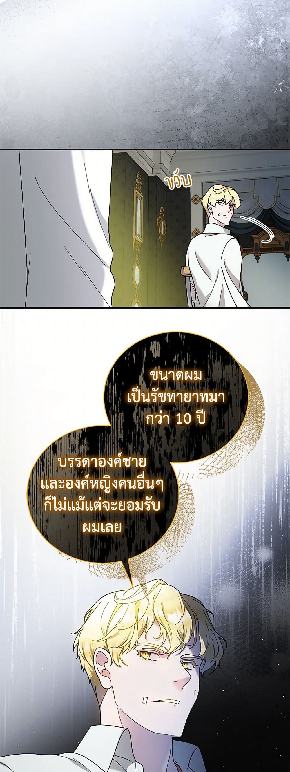 Golden Light Gratia, The Child Loved By God page 4
