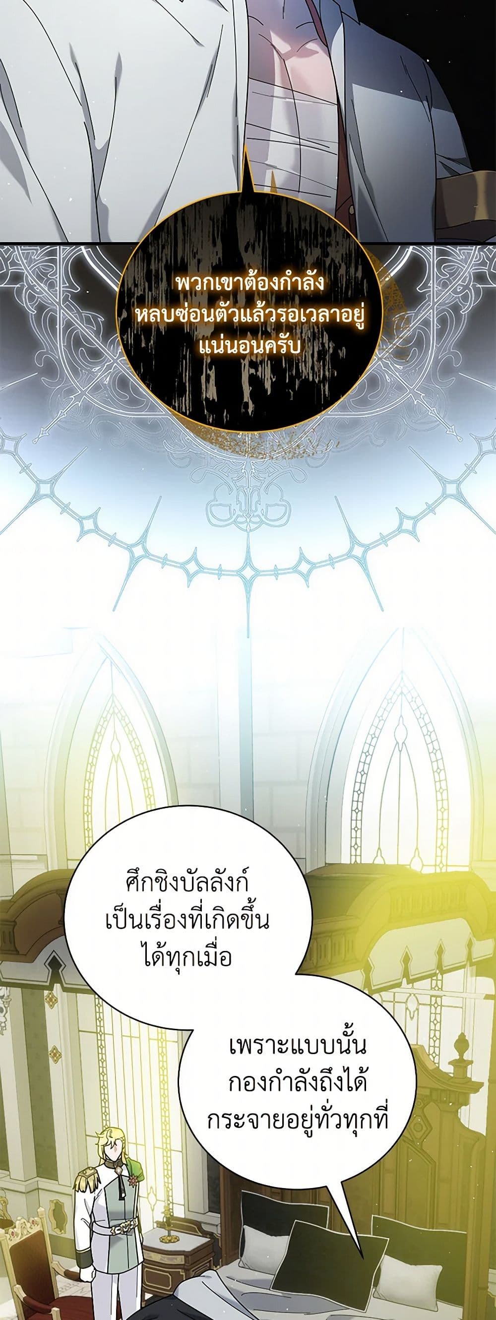 Golden Light Gratia, The Child Loved By God page 5