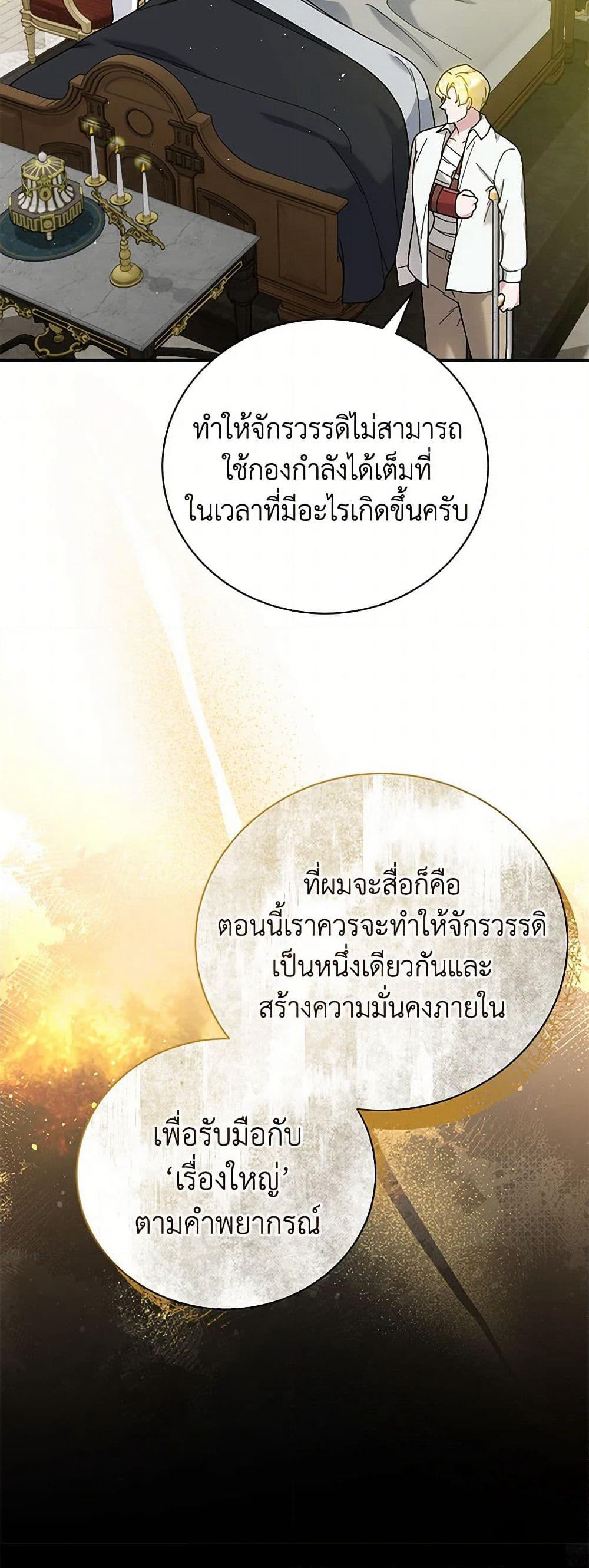 Golden Light Gratia, The Child Loved By God page 6